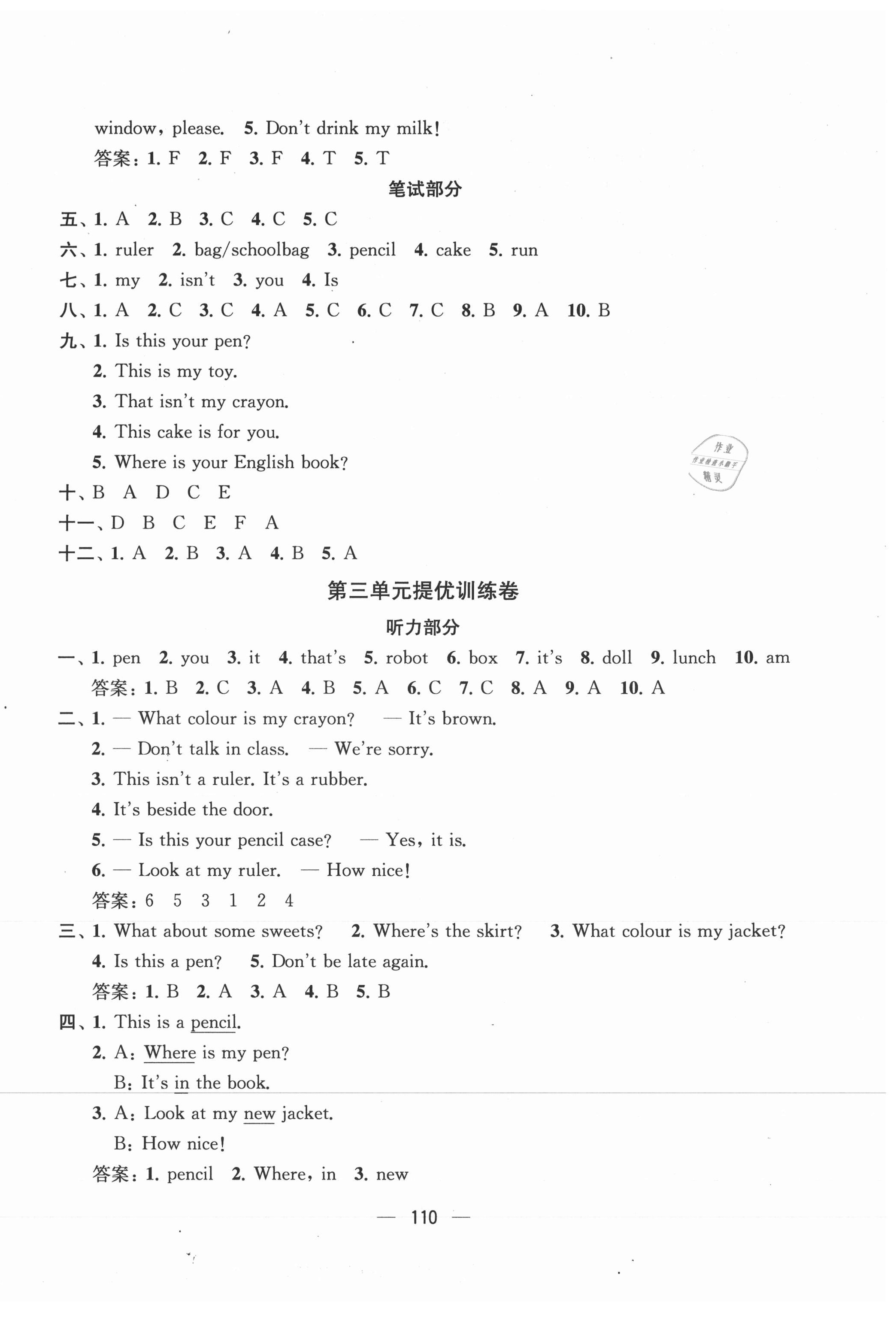 2021年金鑰匙提優大試卷三年級英語下冊譯林版 第6頁