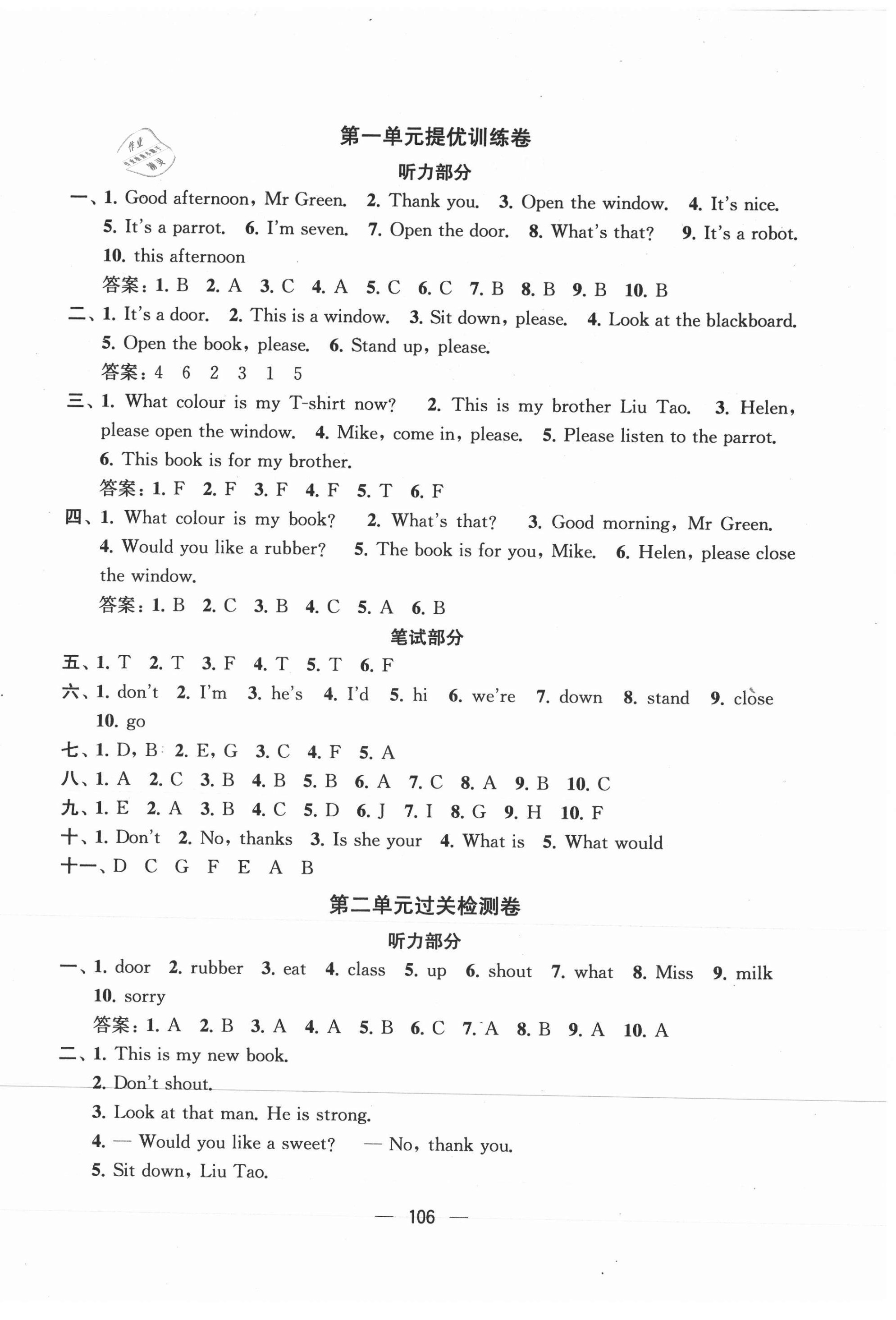 2021年金鑰匙提優(yōu)大試卷三年級英語下冊譯林版 第2頁