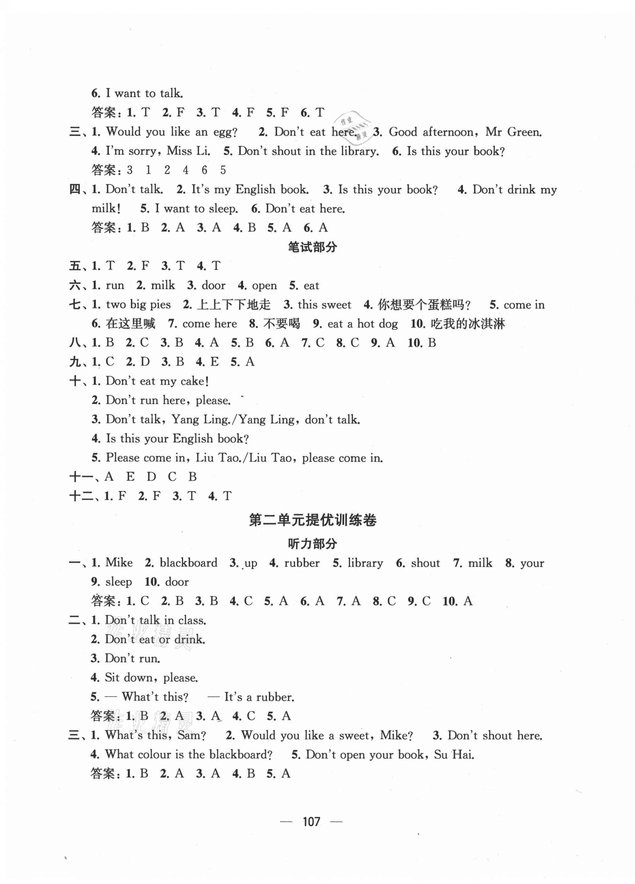 2021年金鑰匙提優大試卷三年級英語下冊譯林版 第3頁
