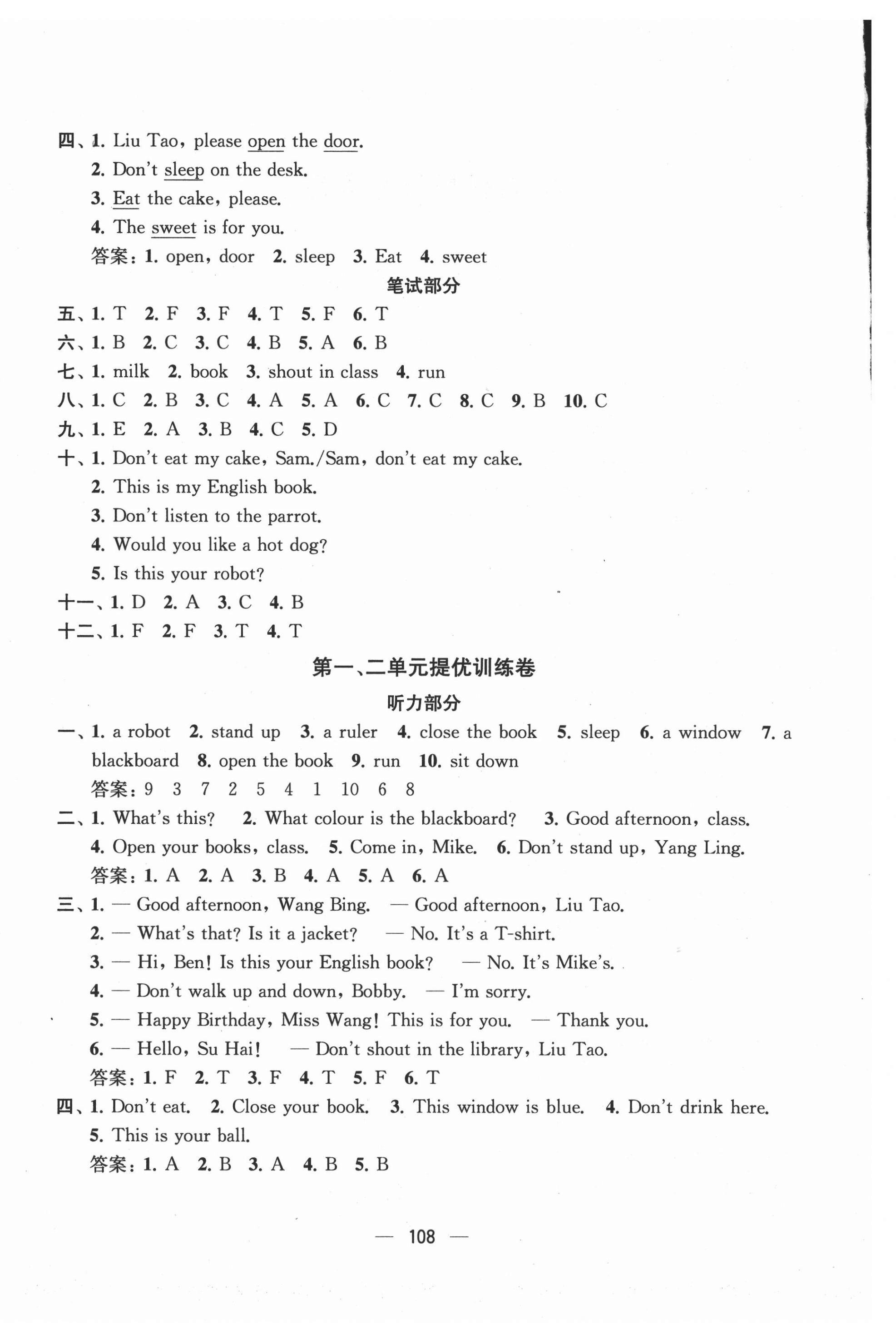 2021年金鑰匙提優大試卷三年級英語下冊譯林版 第4頁