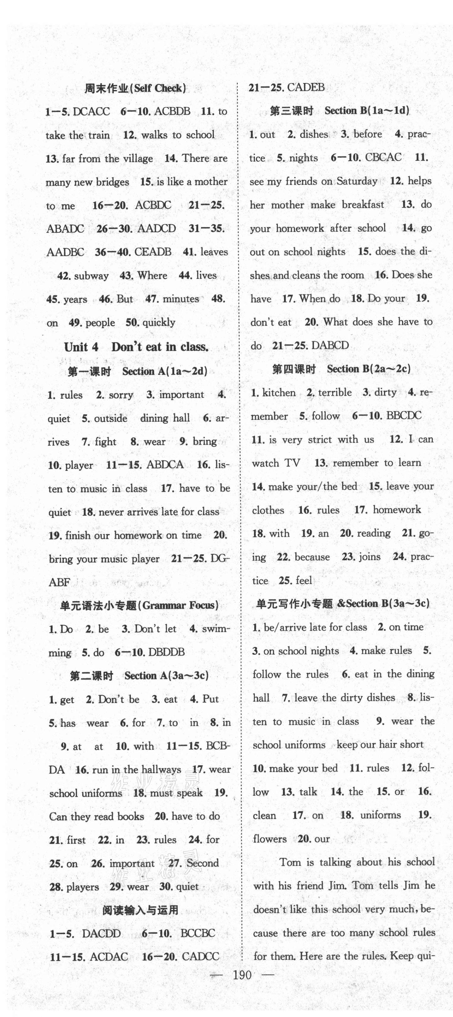 2021年名师学案七年级英语下册人教版黄冈专版 第4页