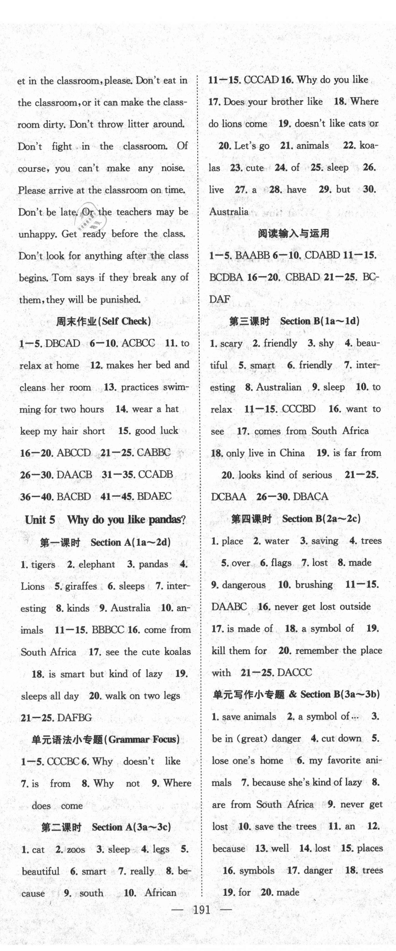 2021年名師學(xué)案七年級(jí)英語(yǔ)下冊(cè)人教版黃岡專版 第5頁(yè)