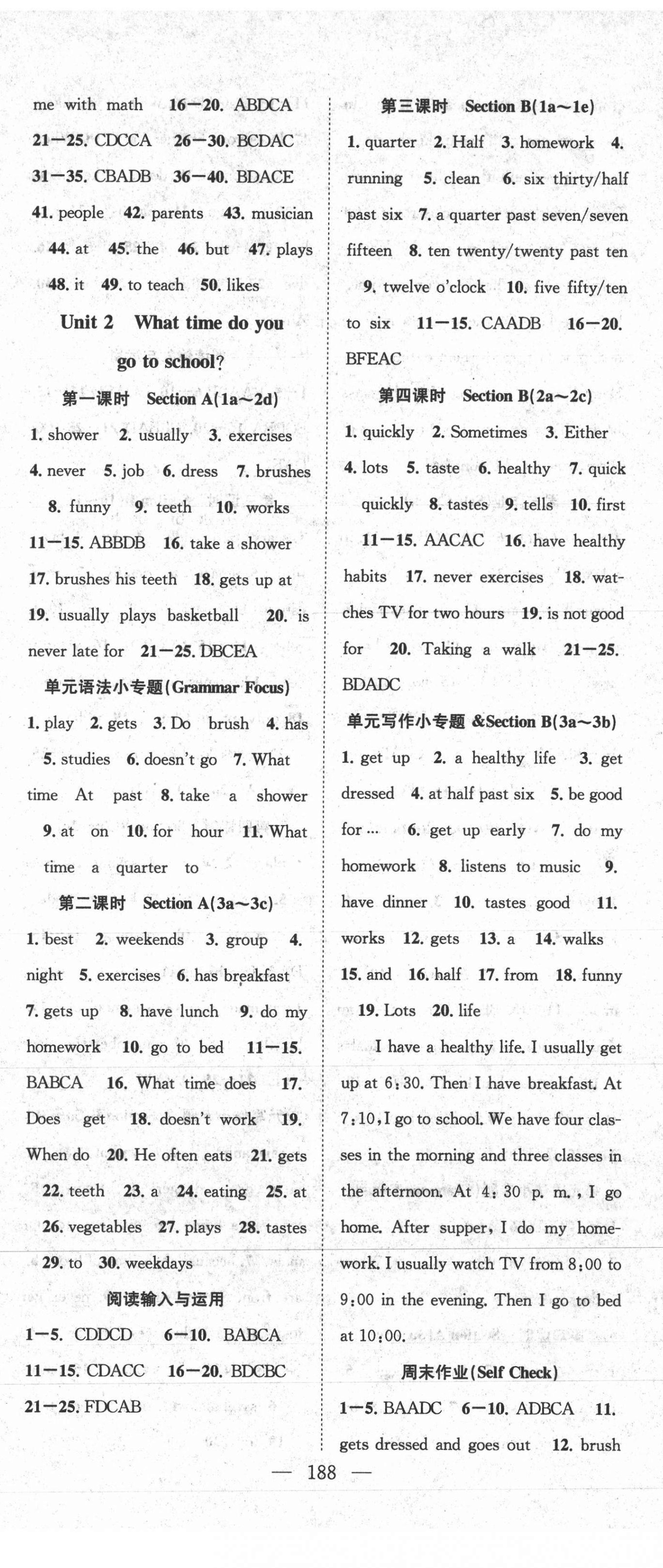 2021年名師學(xué)案七年級(jí)英語(yǔ)下冊(cè)人教版黃岡專版 第2頁(yè)