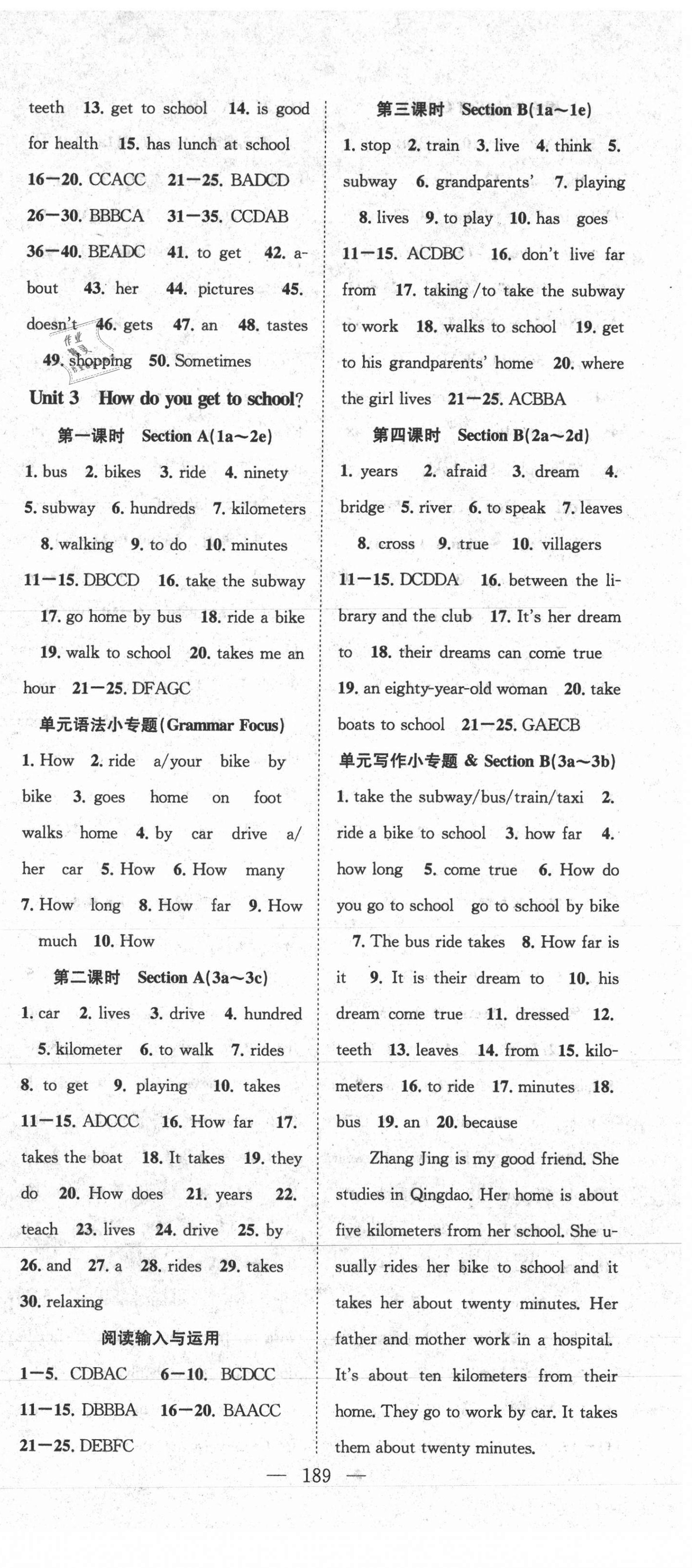 2021年名師學(xué)案七年級(jí)英語(yǔ)下冊(cè)人教版黃岡專(zhuān)版 第3頁(yè)