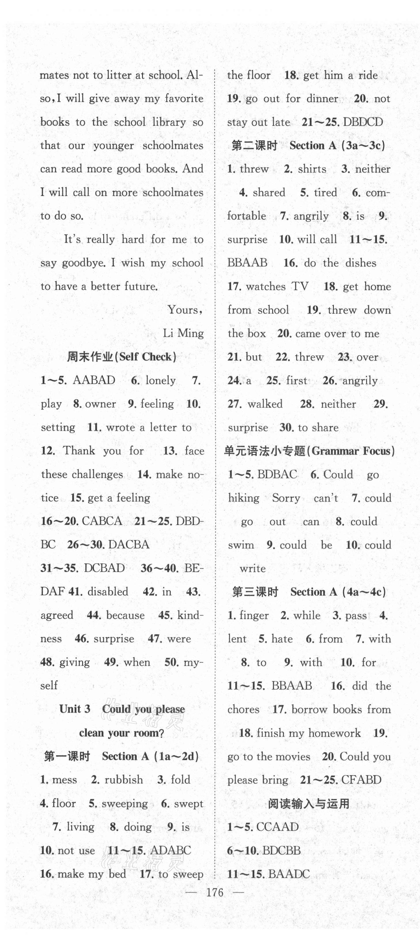 2021年名師學(xué)案八年級(jí)英語(yǔ)下冊(cè)人教版黃岡專(zhuān)版 第4頁(yè)