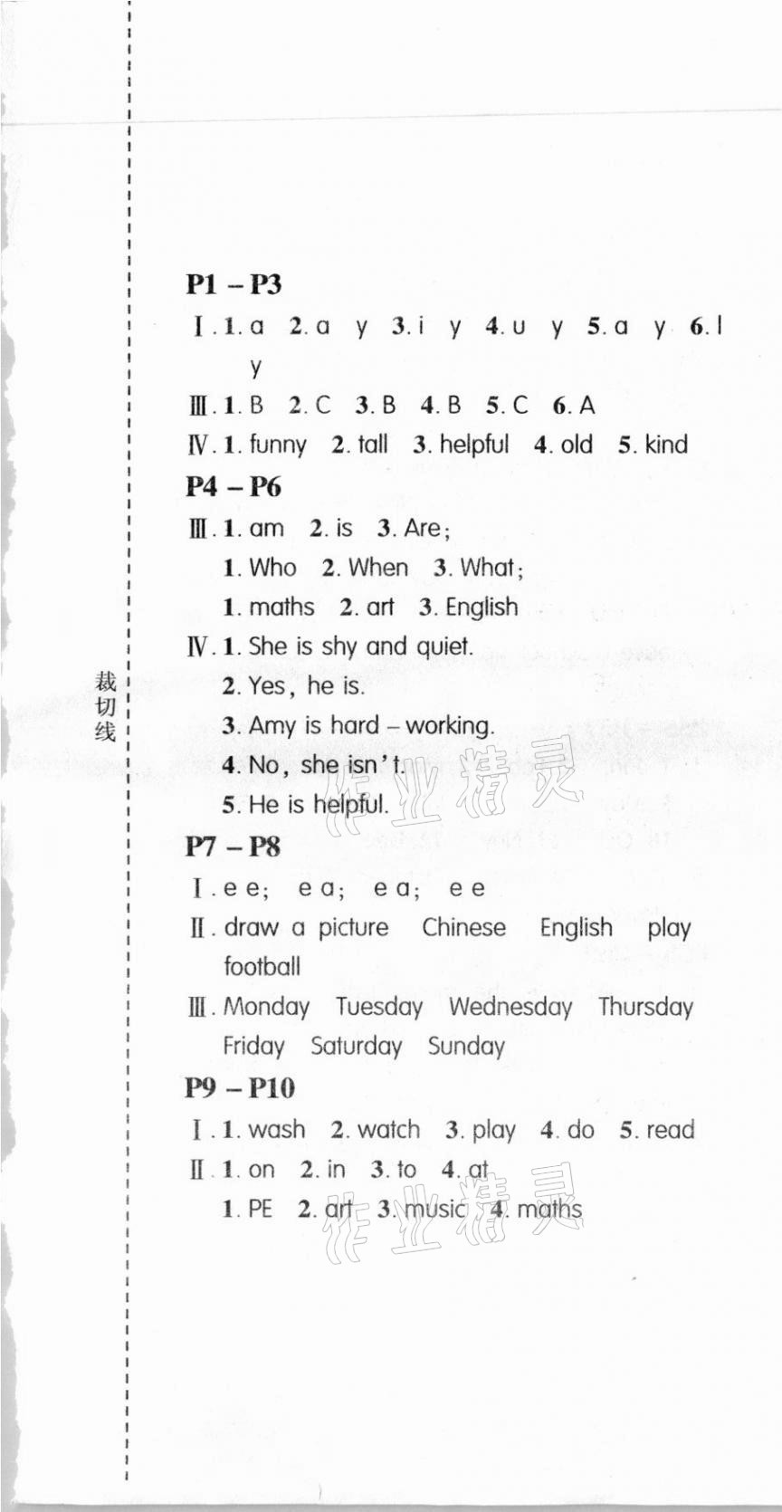 2021年君杰文化假期課堂寒假作業(yè)五年級英語 第1頁