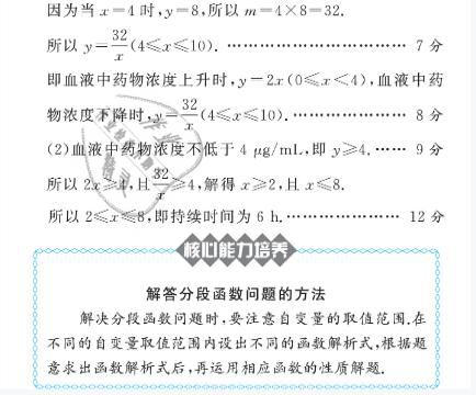 2021年陽光課堂質監(jiān)天津單元檢測卷九年級數(shù)學下冊人教版 參考答案第6頁