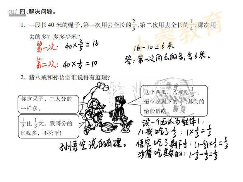 2021年寒假學(xué)習(xí)樂園六年級廣東科技出版社 參考答案第3頁