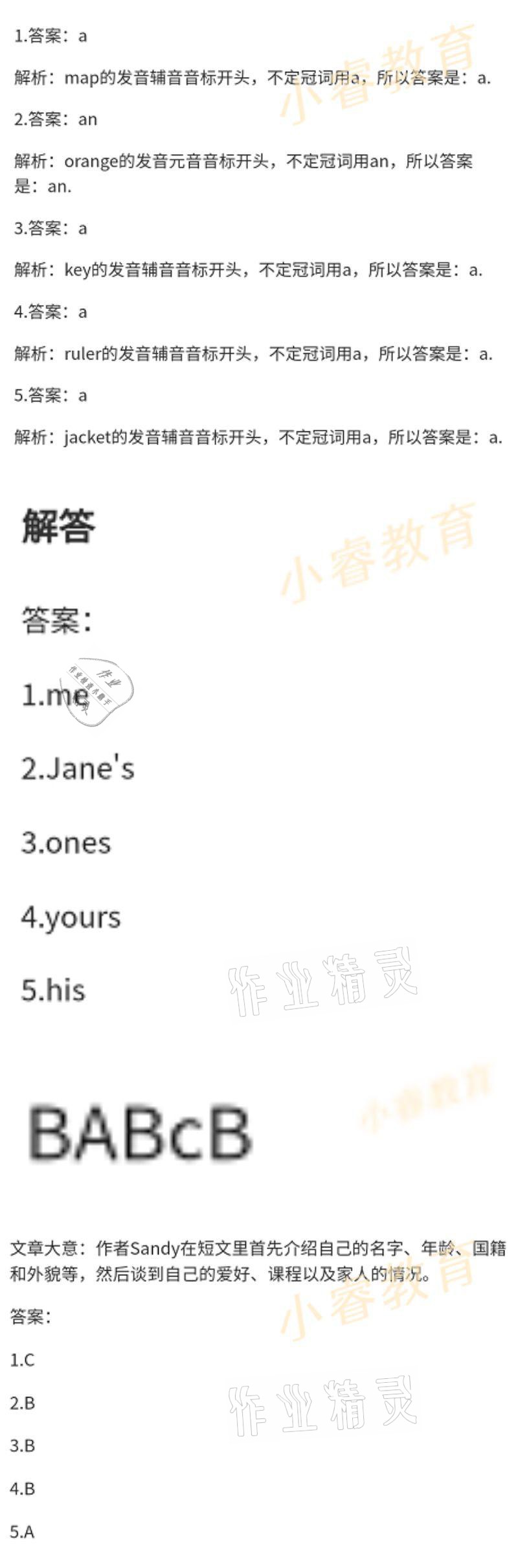 2021年寒假學習樂園七年級廣東科技出版社 參考答案第13頁