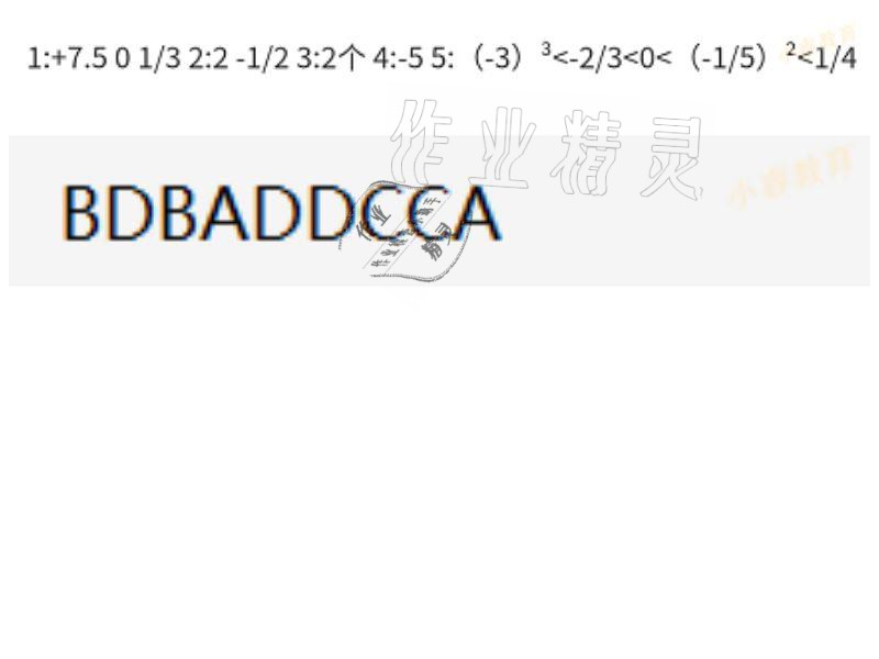 2021年寒假學習樂園七年級廣東科技出版社 參考答案第11頁