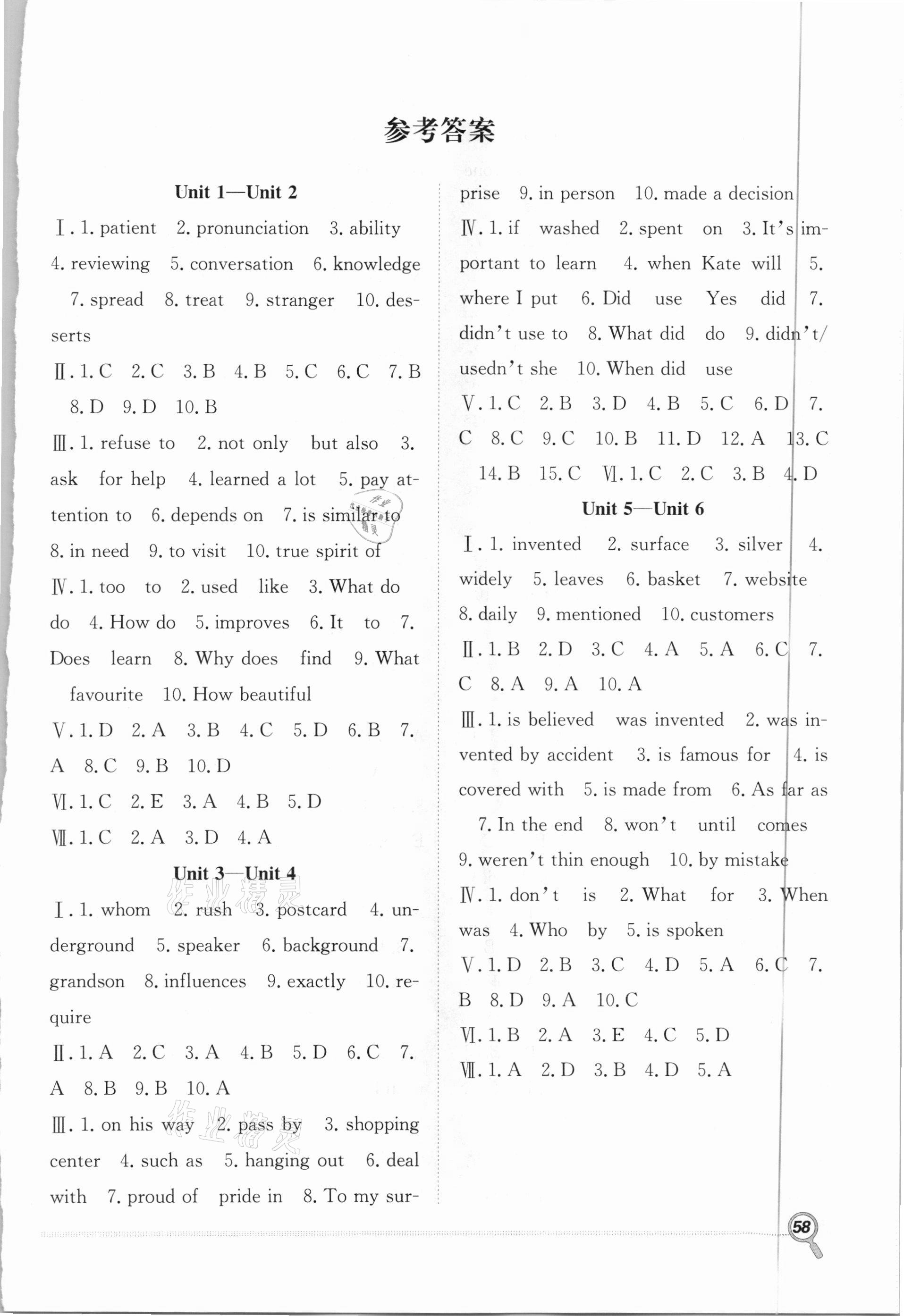 2021年贏在假期期末加寒假九年級英語人教版合肥工業(yè)大學(xué)出版社 第1頁