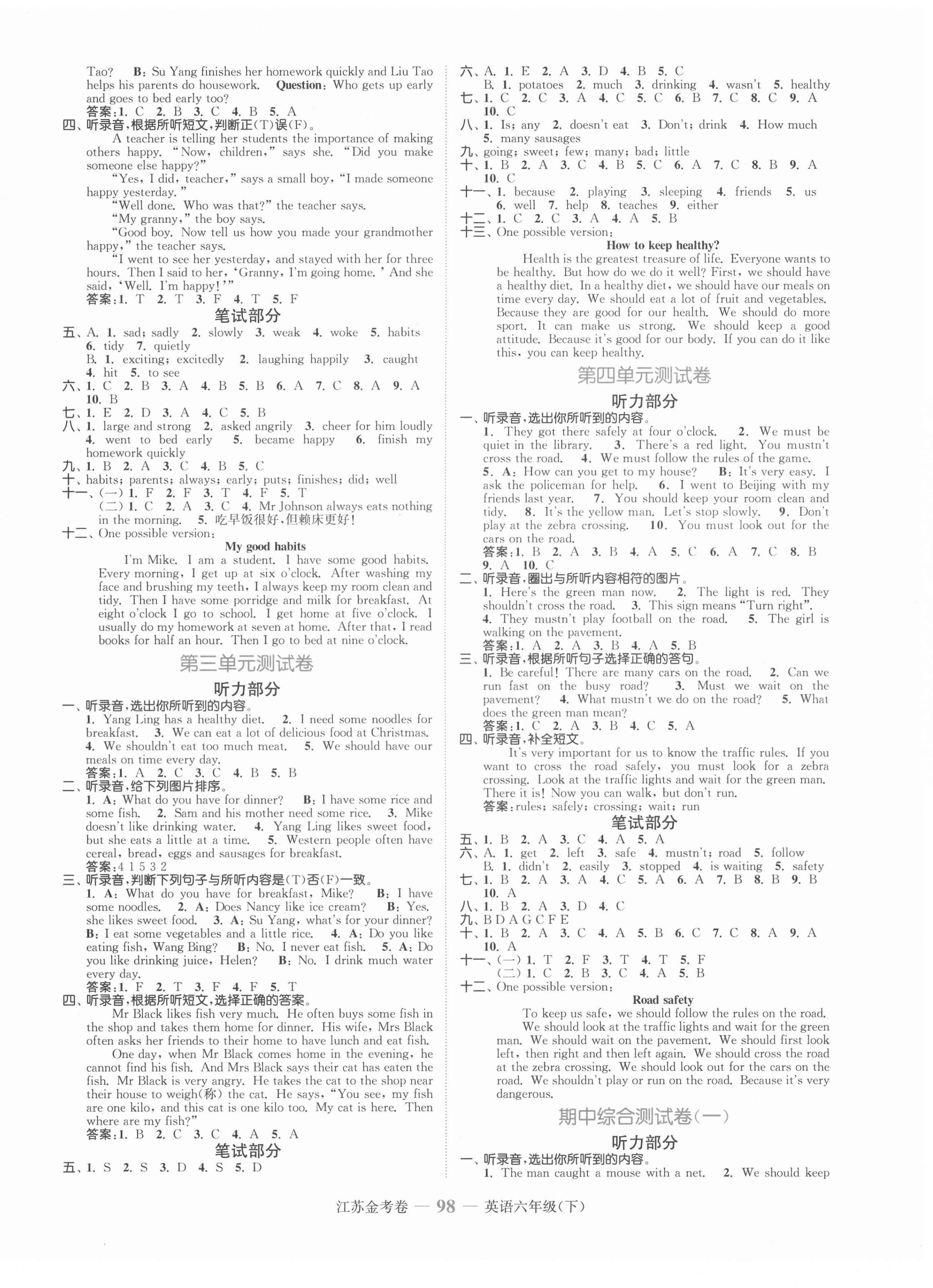 2021年江蘇金考卷六年級英語下冊譯林版 參考答案第2頁