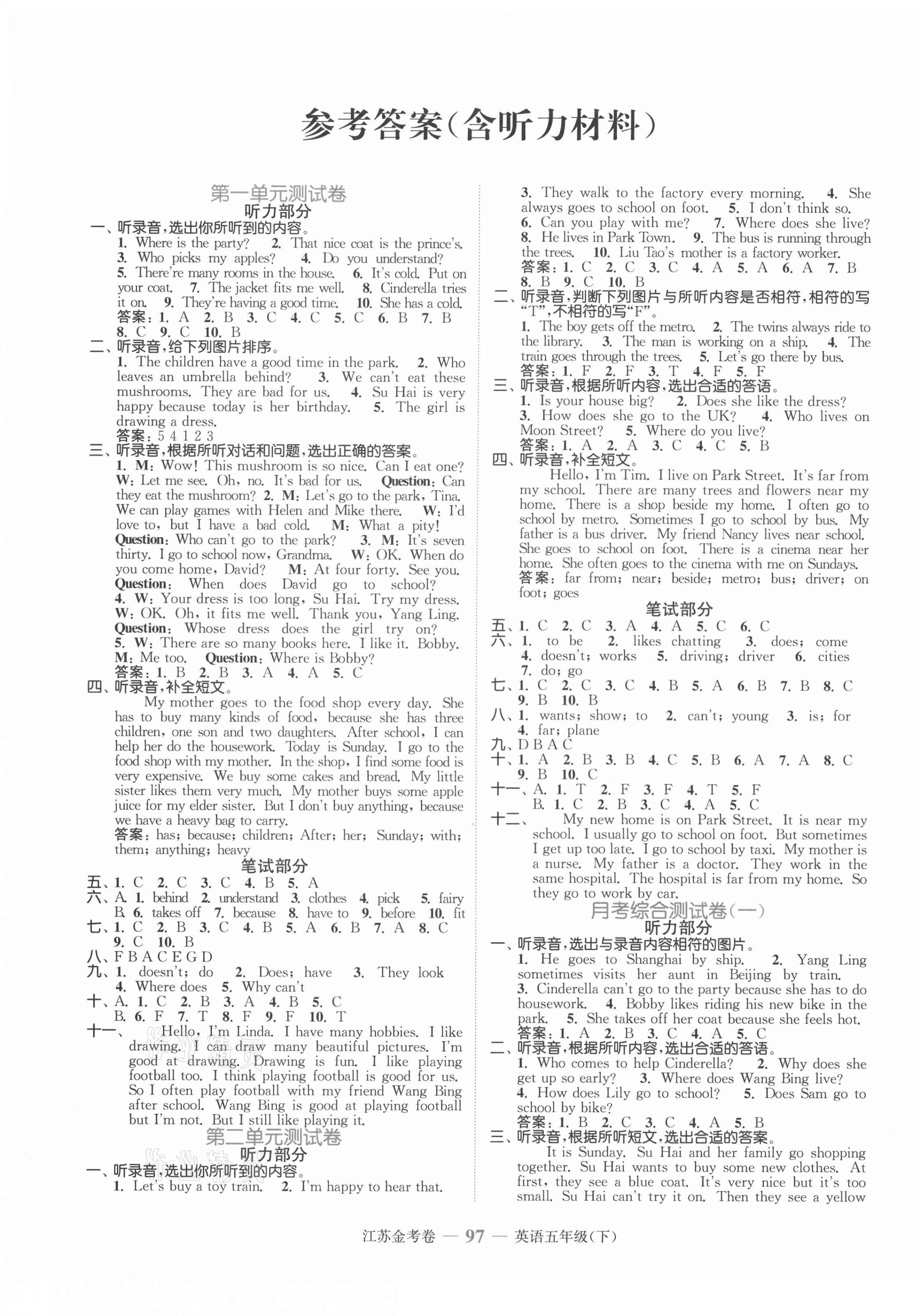 2021年江蘇金考卷五年級英語下冊譯林版 第1頁