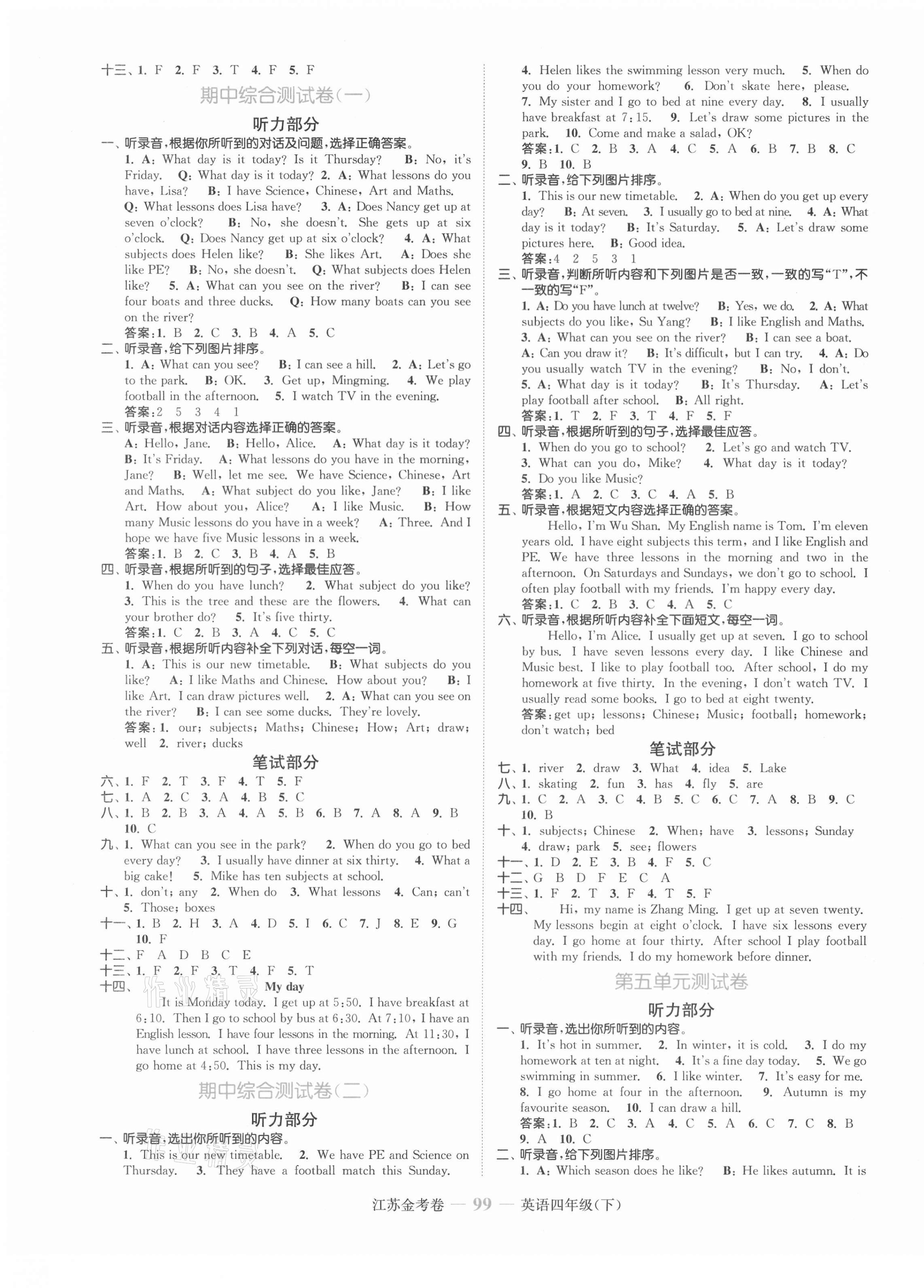 2021年江蘇金考卷四年級英語下冊譯林版 參考答案第3頁