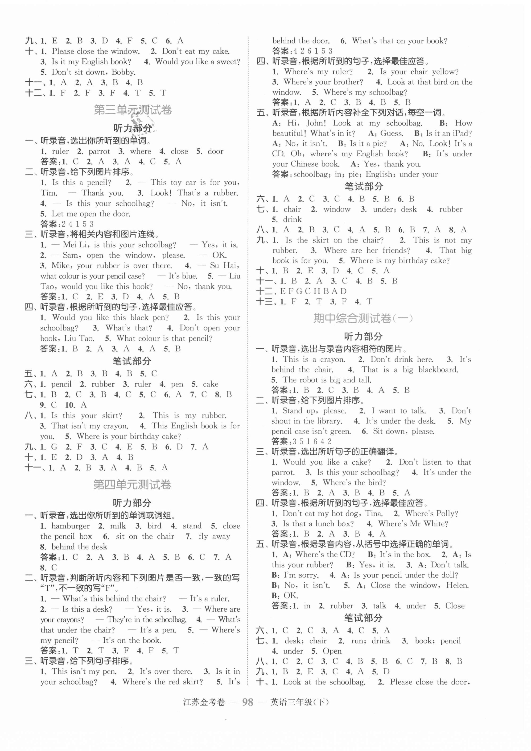 2021年江蘇金考卷三年級英語下冊譯林版 參考答案第2頁