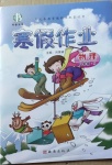 2021年書香天博寒假作業八年級物理蘇科版西安出版社