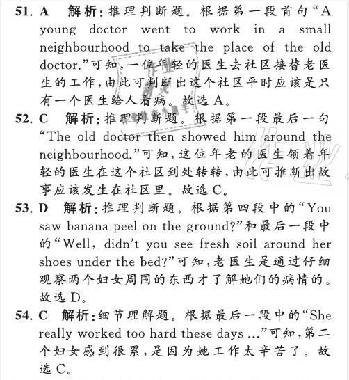 2021年英語教材補充與練習質監天津單元檢測卷八年級英語下冊外研版 參考答案第46頁