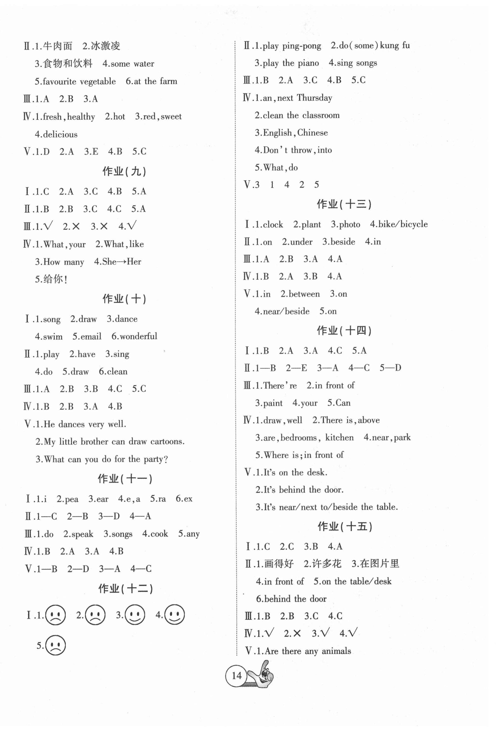 2021年全優假期派五年級英語人教PEP版 第2頁