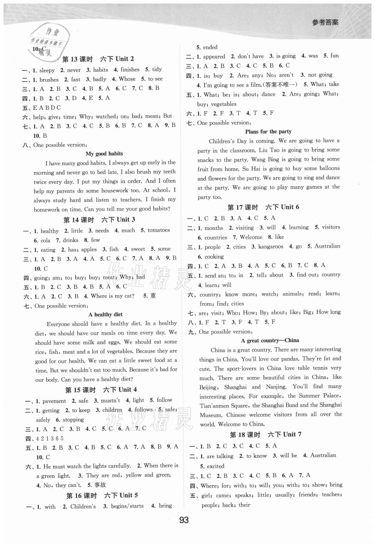 2021年金色課堂小學(xué)總復(fù)習(xí)一本通英語 參考答案第3頁