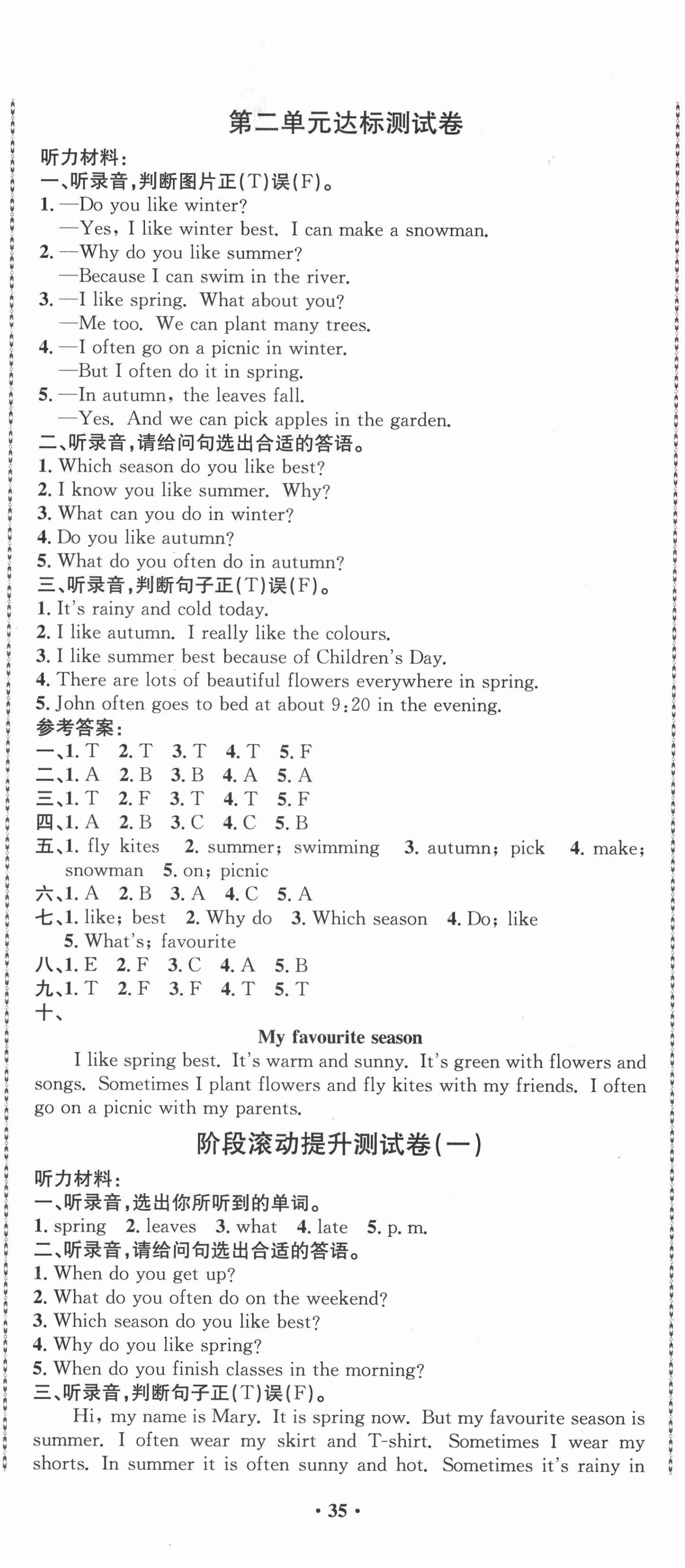 2021年創(chuàng)新導(dǎo)學(xué)卷五年級(jí)英語(yǔ)下冊(cè)人教版 第2頁(yè)