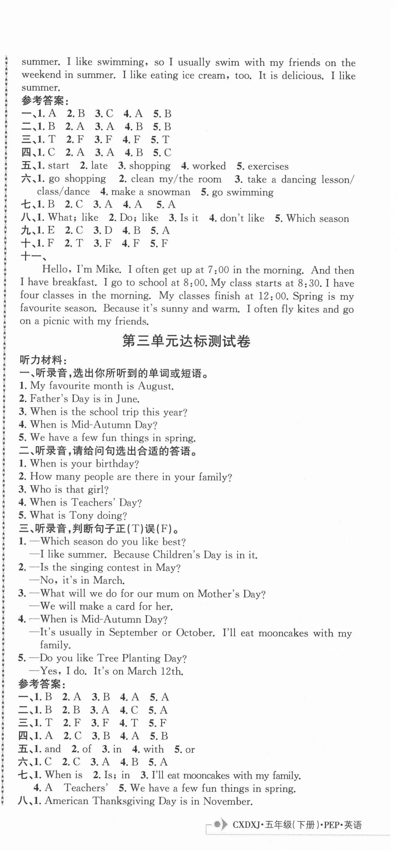 2021年創(chuàng)新導(dǎo)學(xué)卷五年級英語下冊人教版 第3頁