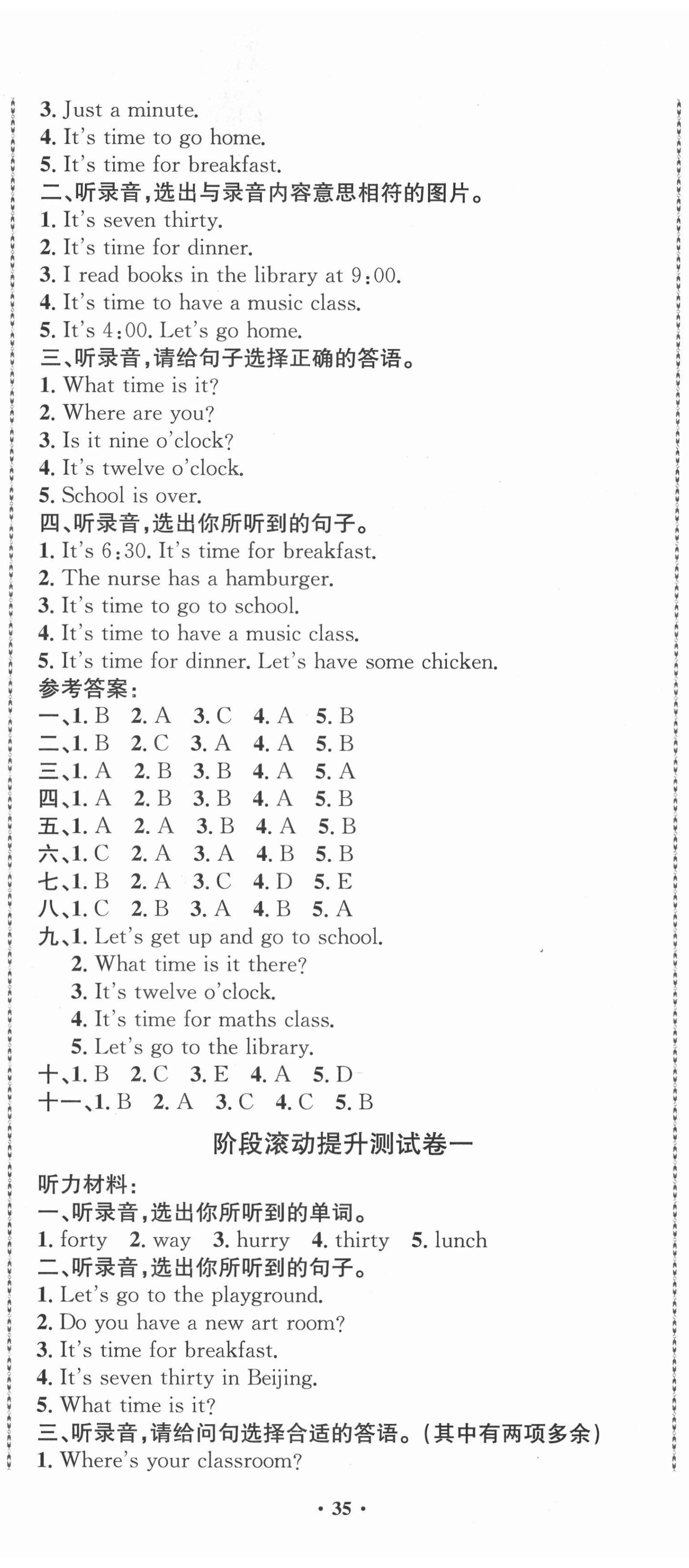 2021年創(chuàng)新導(dǎo)學(xué)卷四年級(jí)英語(yǔ)下冊(cè)人教版 第2頁(yè)