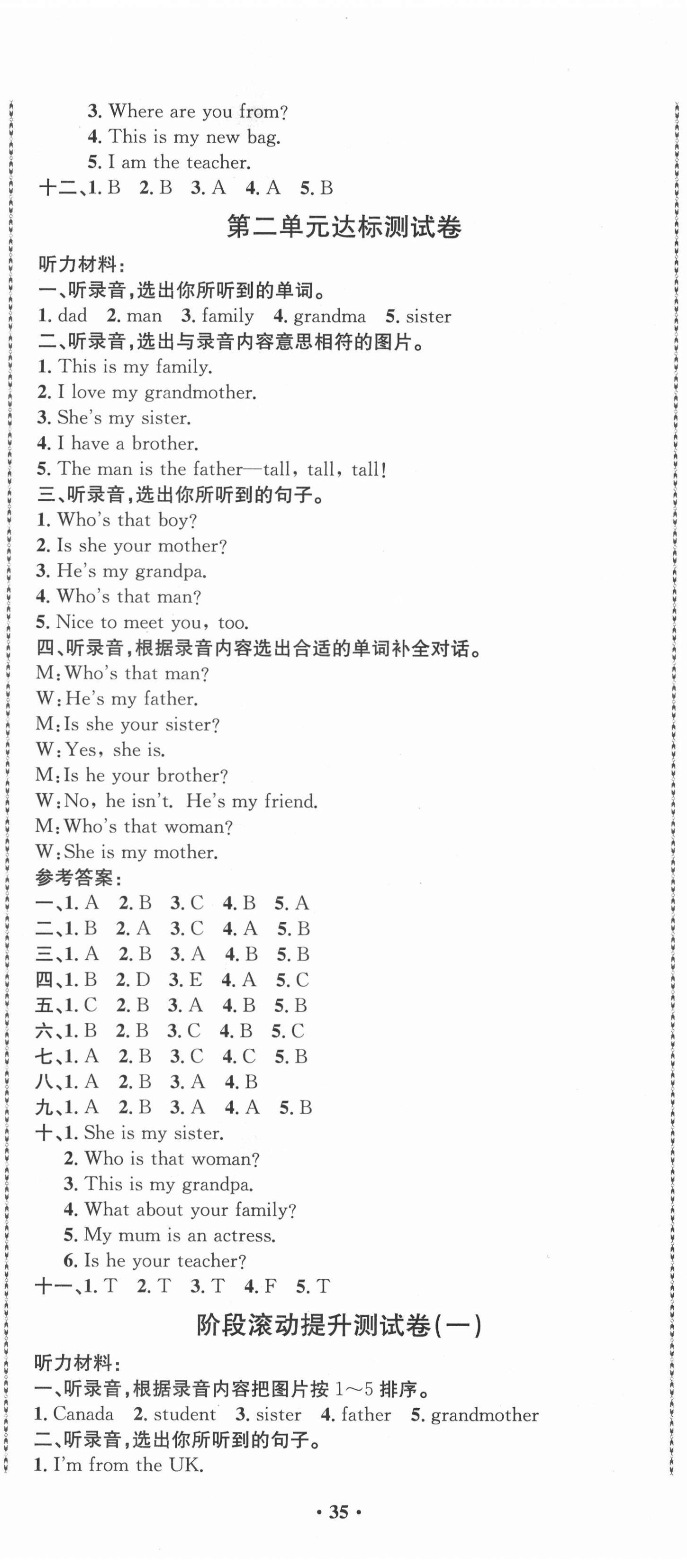 2021年創新導學卷三年級英語下冊人教版 第2頁