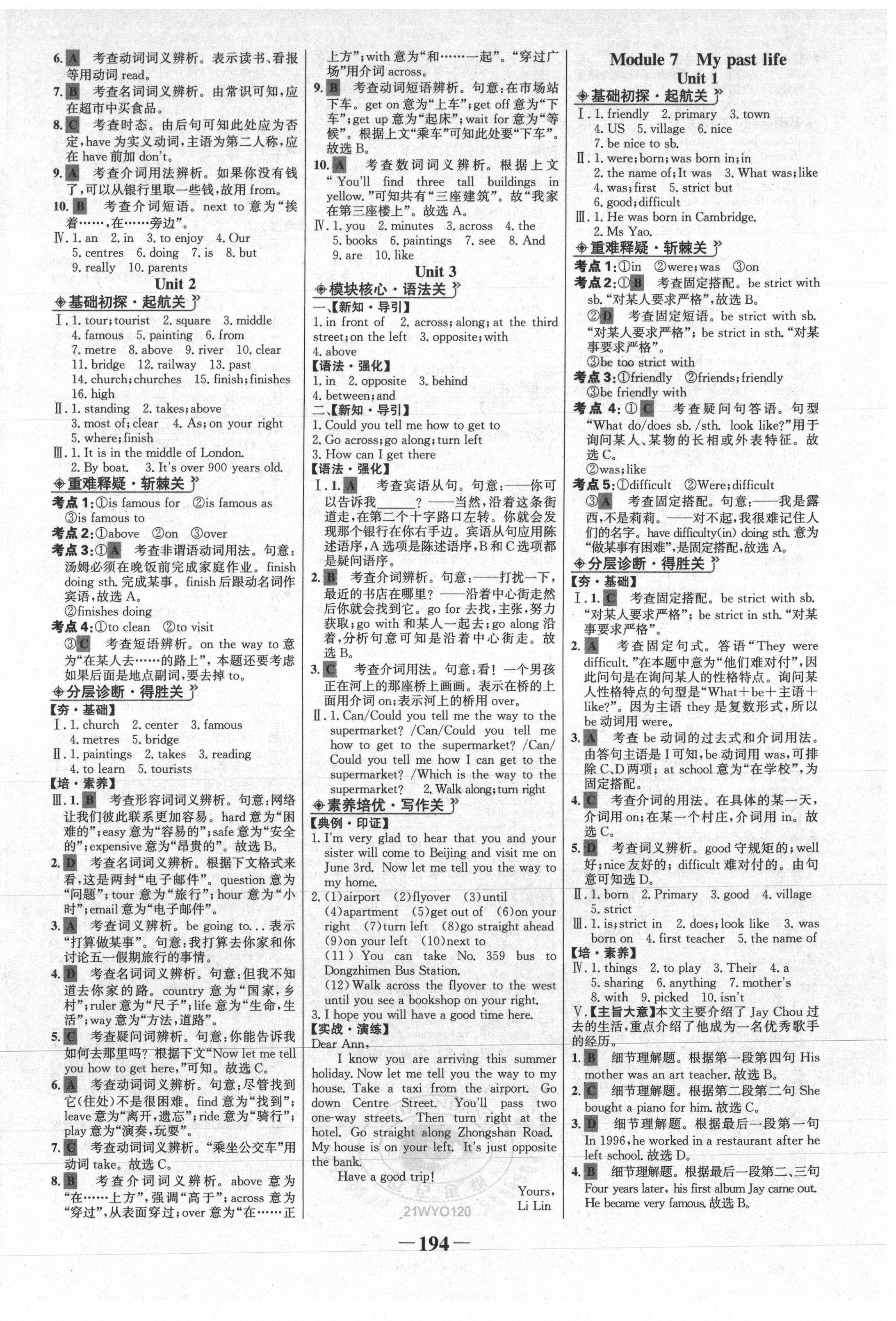 2021年世紀(jì)金榜金榜學(xué)案七年級英語下冊外研版 第6頁