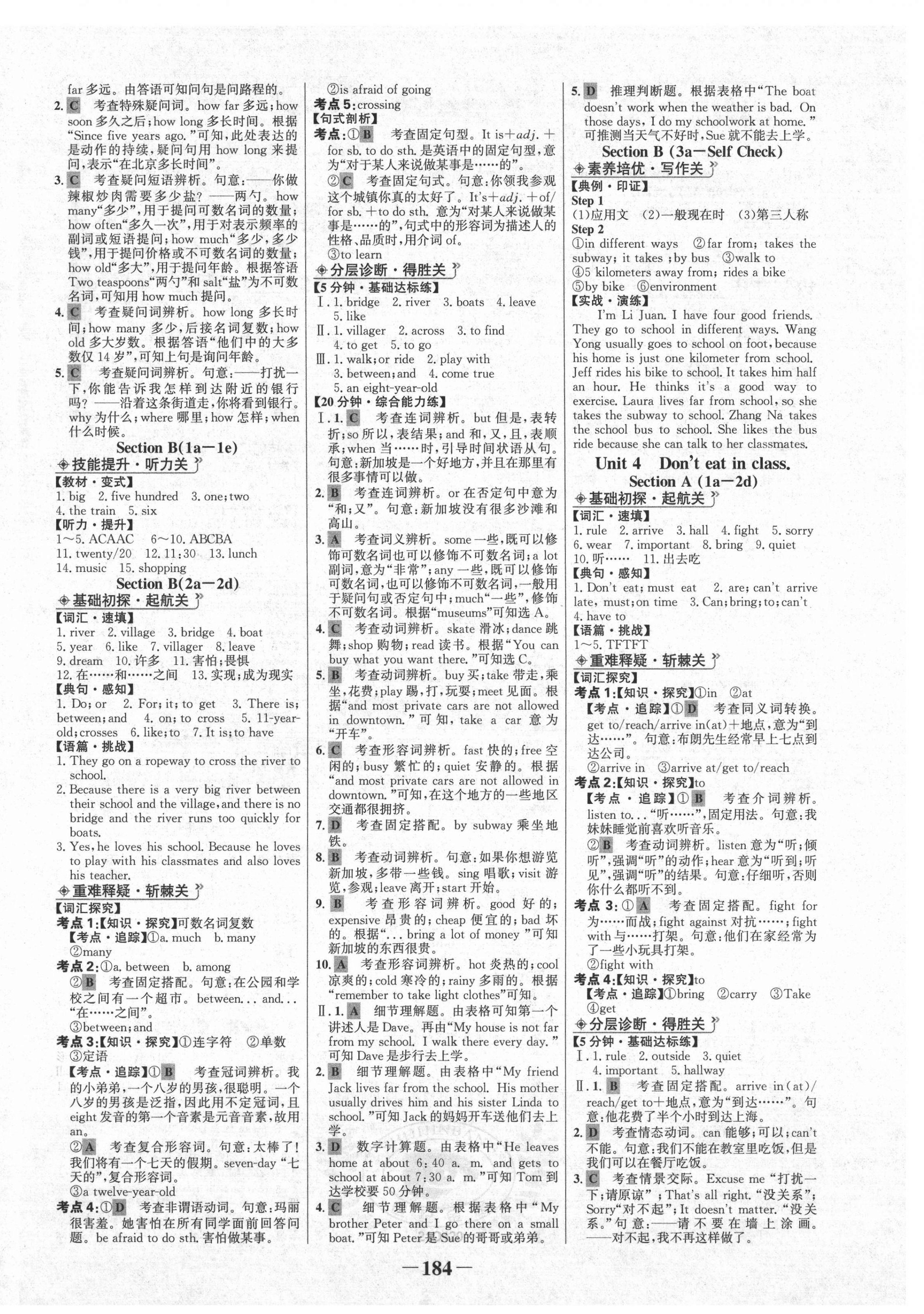 2021年世紀(jì)金榜金榜學(xué)案七年級(jí)英語(yǔ)下冊(cè)人教版 第4頁(yè)