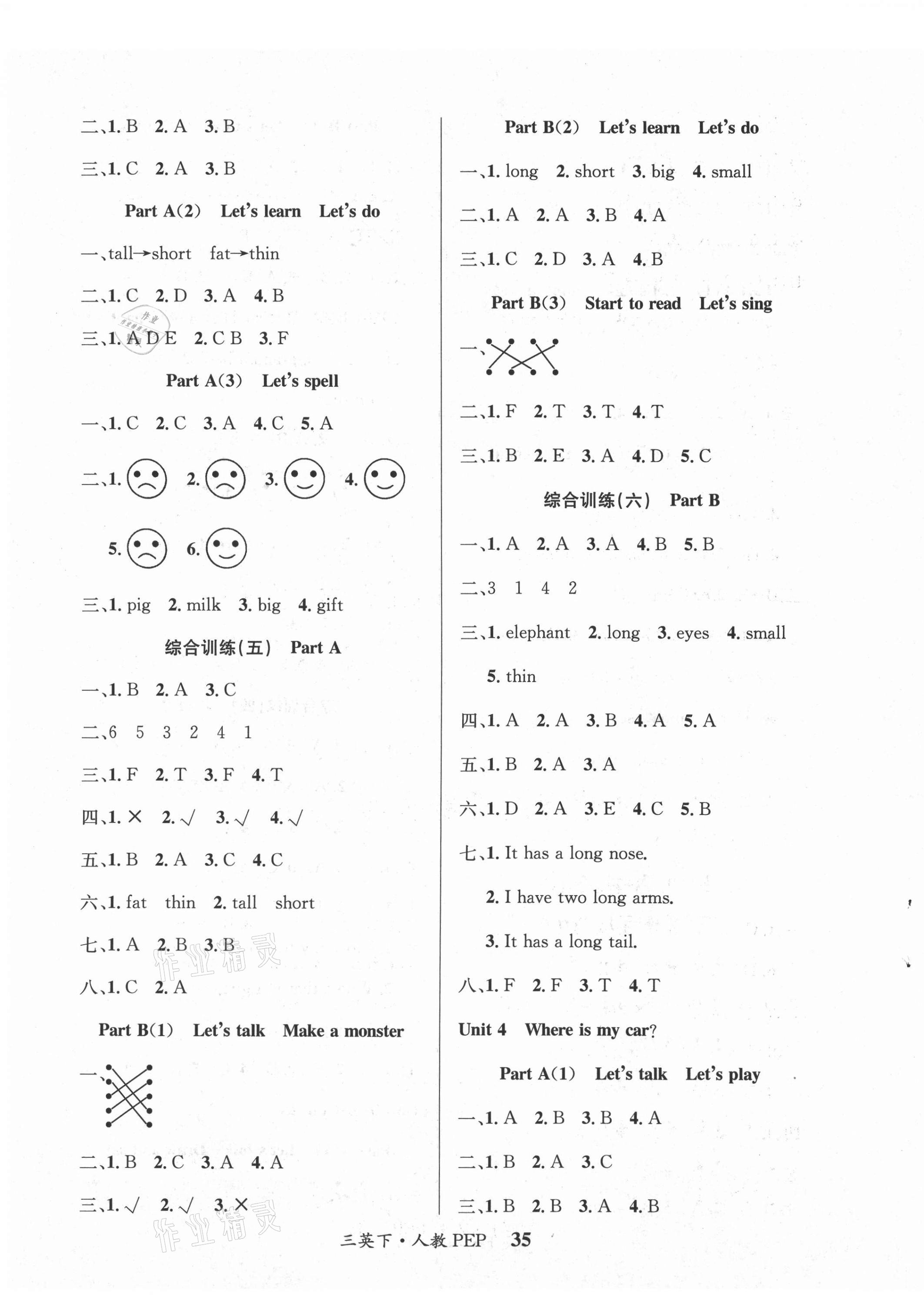 2021年課內(nèi)課外三年級(jí)英語下冊(cè)人教PEP版 第3頁(yè)