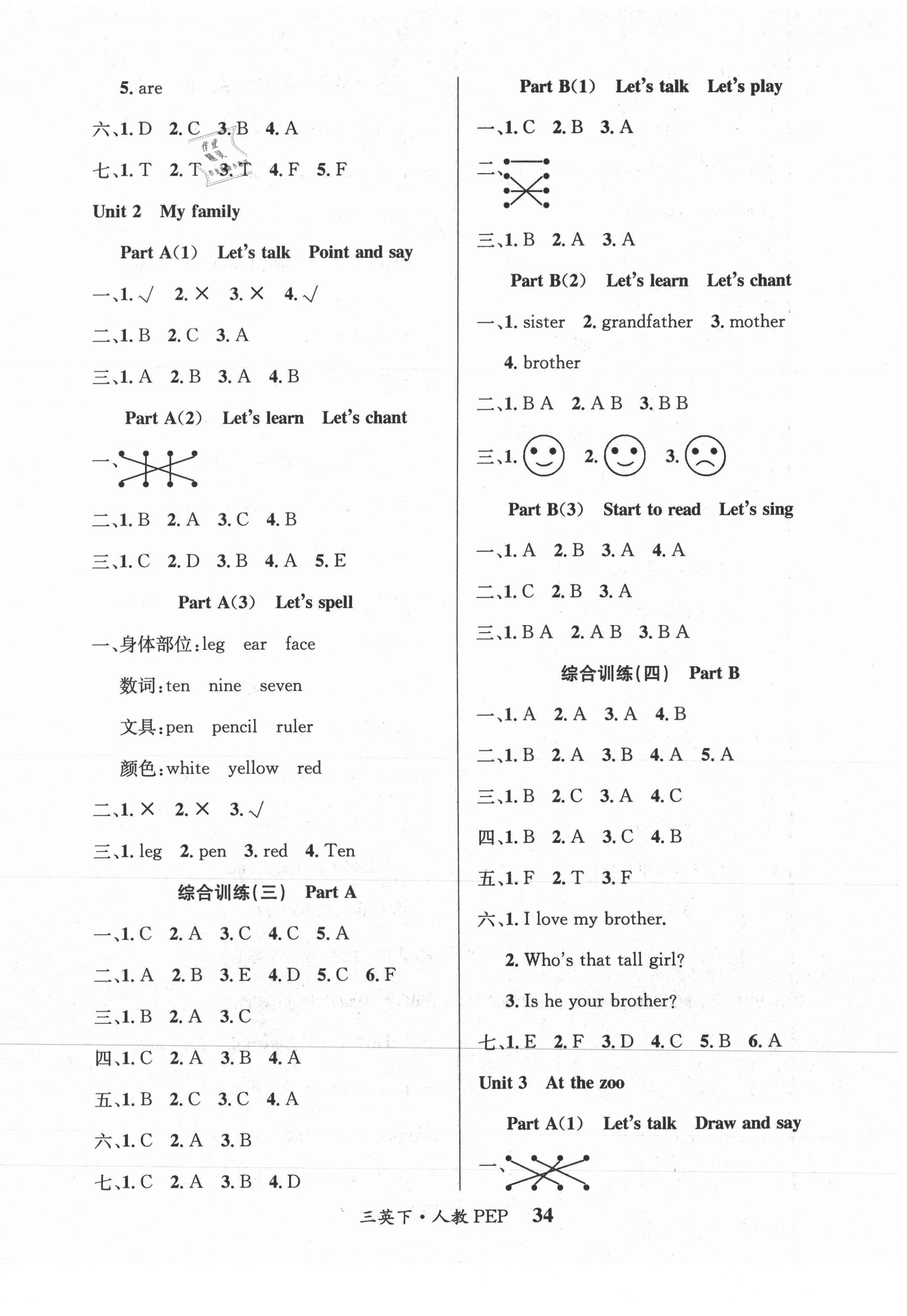 2021年課內(nèi)課外三年級(jí)英語(yǔ)下冊(cè)人教PEP版 第2頁(yè)