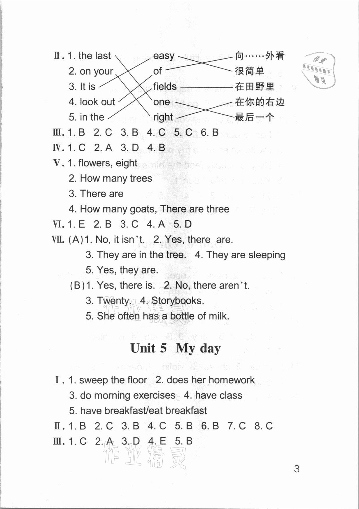 2021年英語(yǔ)同步課時(shí)練五年級(jí)下冊(cè)遼師版三起遼寧師范大學(xué)出版社 第3頁(yè)