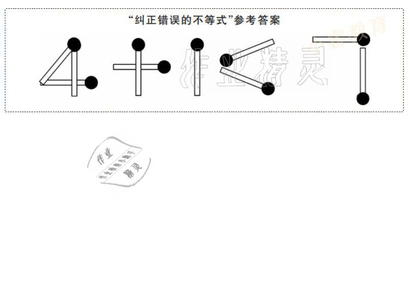 2021年湘岳假期寒假作業(yè)四年級(jí)科學(xué)教科版 參考答案第9頁(yè)