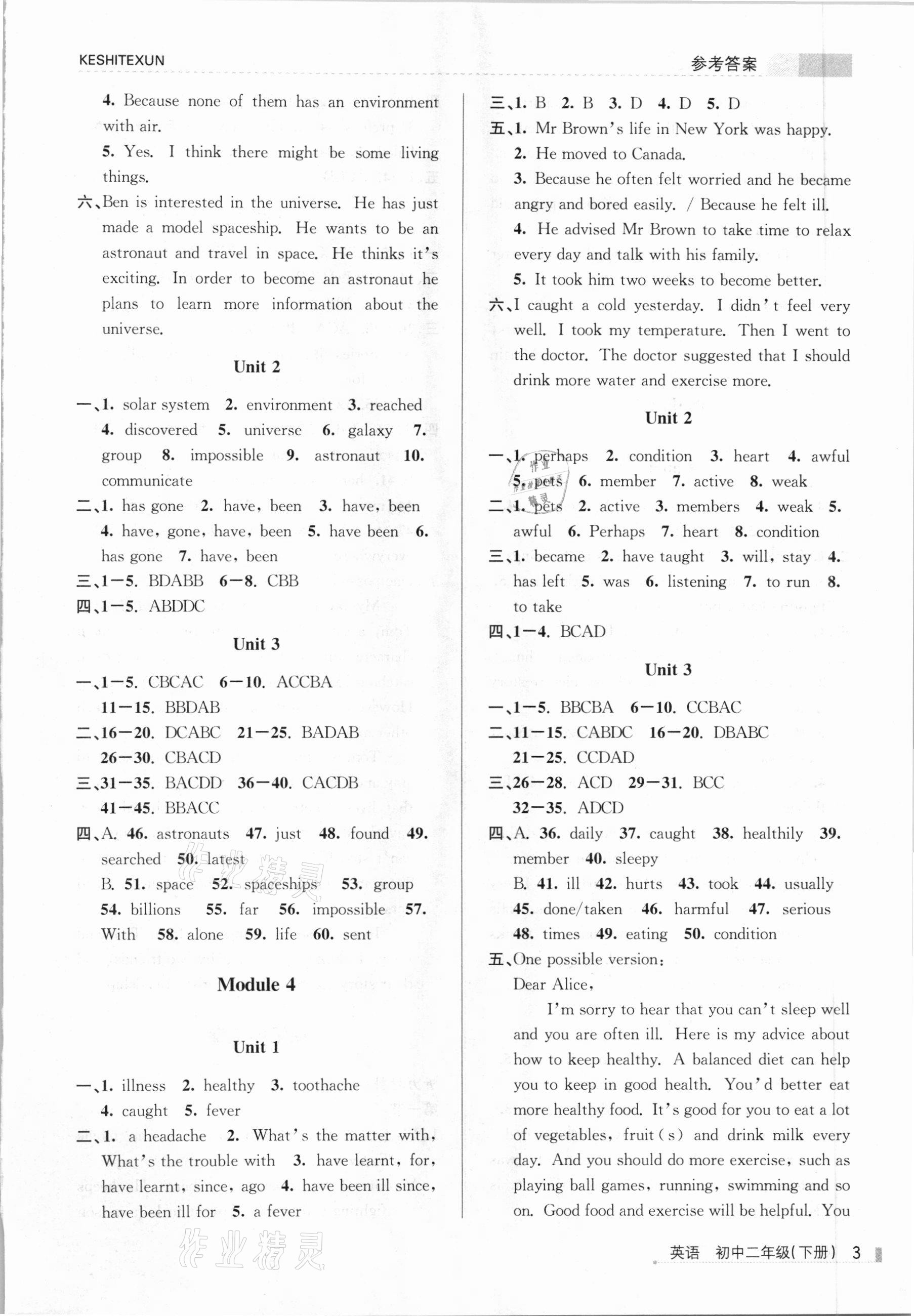 2021年浙江新課程三維目標(biāo)測(cè)評(píng)課時(shí)特訓(xùn)八年級(jí)英語(yǔ)下冊(cè)外研版 參考答案第3頁(yè)