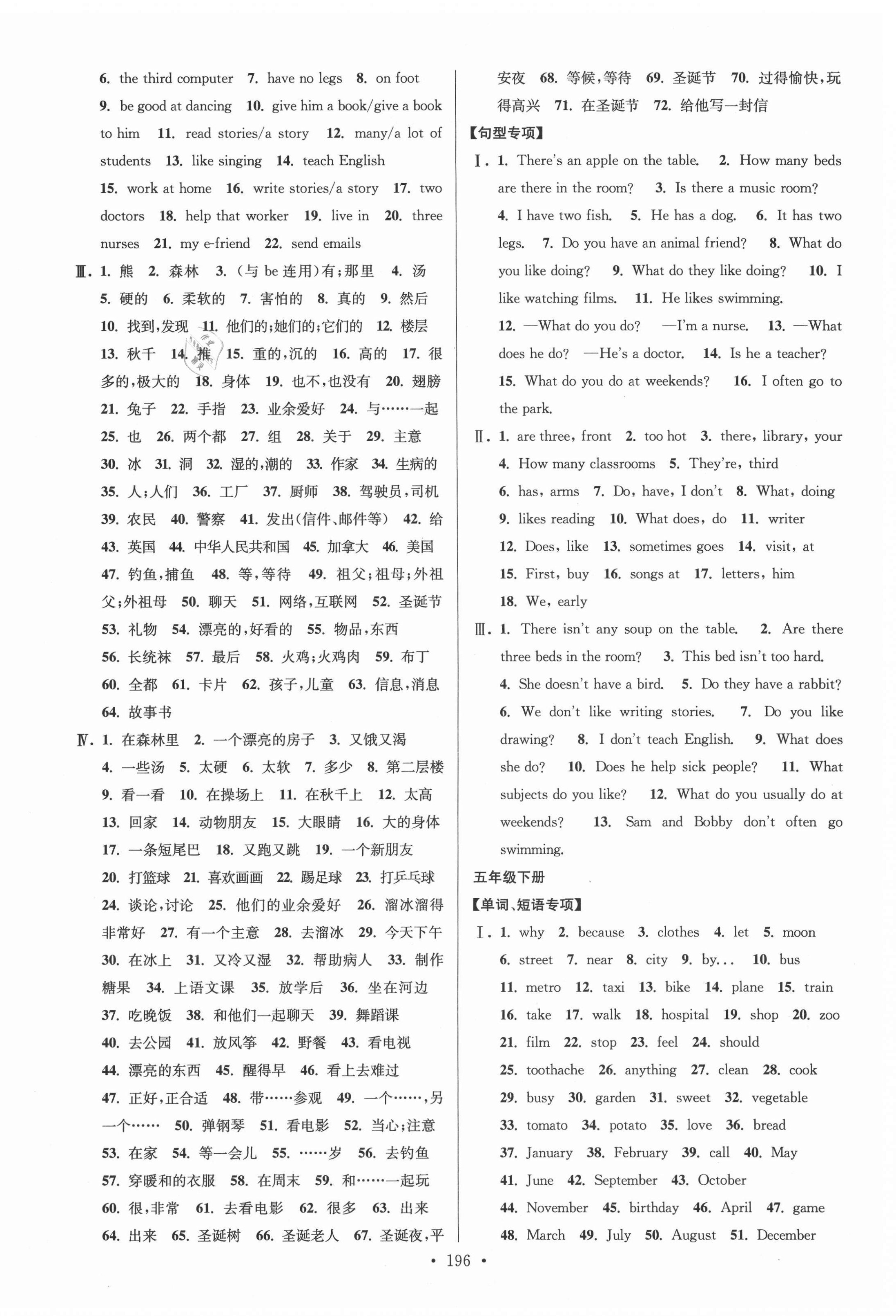 2021年自主创新作业小学毕业总复习一本通英语江苏版 第4页