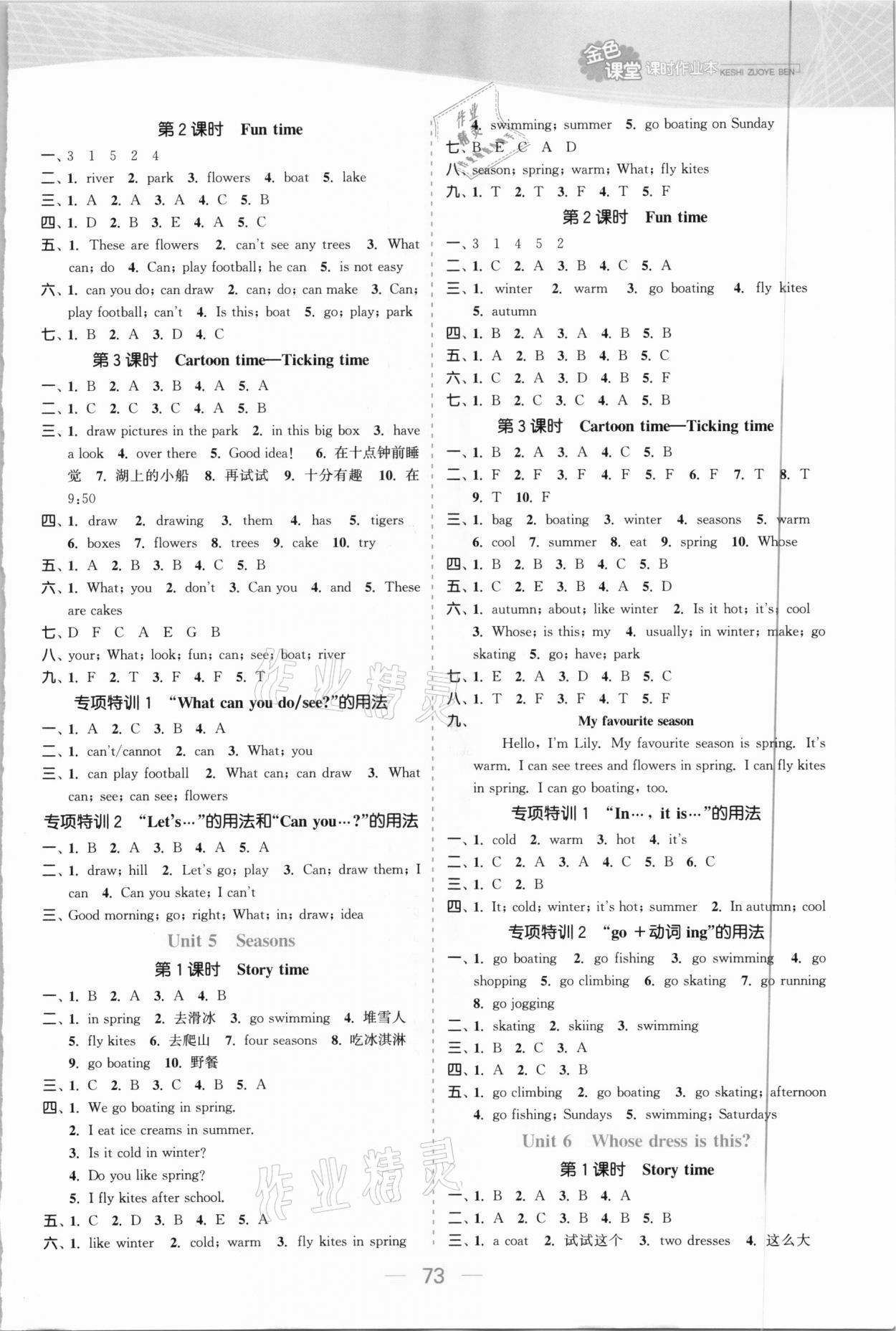 2021年金色課堂課時作業(yè)本四年級英語下冊江蘇版 參考答案第3頁