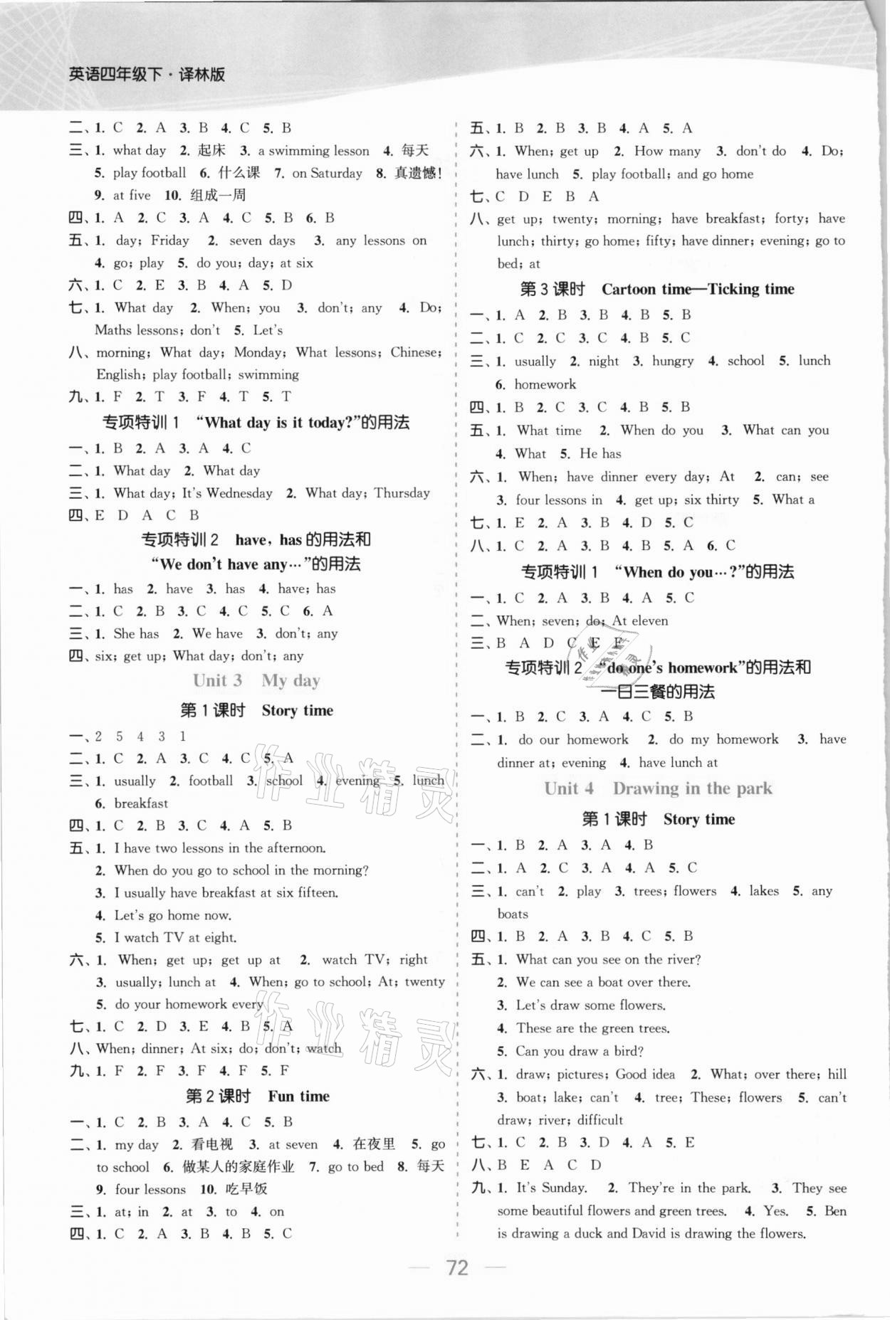 2021年金色課堂課時作業(yè)本四年級英語下冊江蘇版 參考答案第2頁