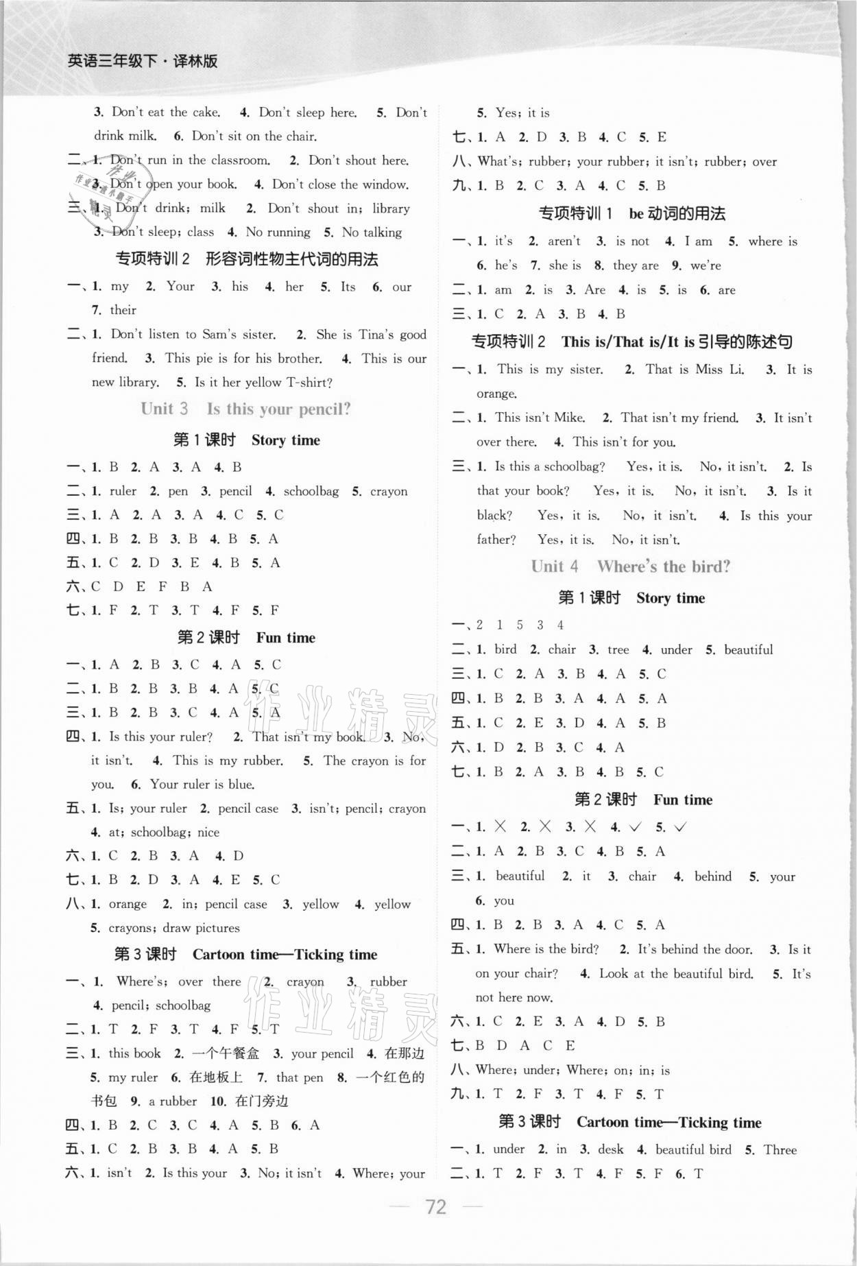 2021年金色課堂課時作業(yè)本三年級英語下冊江蘇版 參考答案第2頁