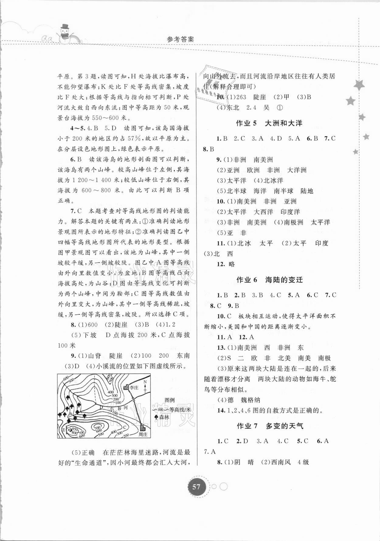 2021年寒假作业七年级地理内蒙古教育出版社 参考答案第2页