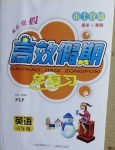 2021年本土教輔贏在寒假高效假期總復(fù)習(xí)六年級英語人教PEP版云南科技出版社