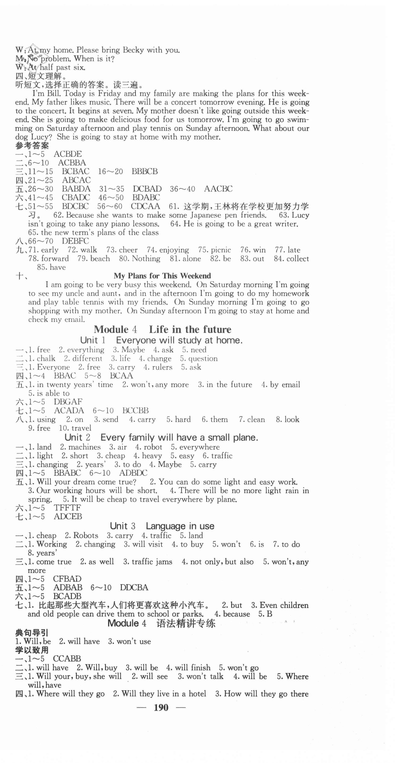 2021年課堂點(diǎn)睛七年級(jí)英語(yǔ)下冊(cè)外研版 第6頁(yè)