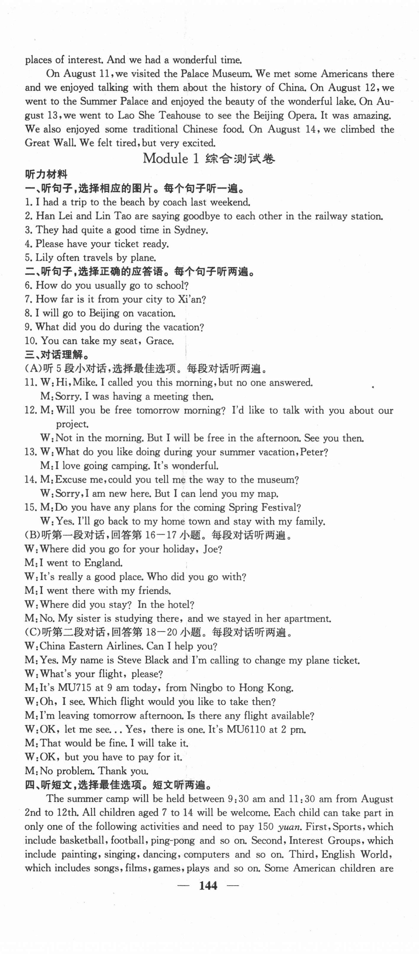 2021年課堂點(diǎn)睛九年級英語下冊外研版 第2頁