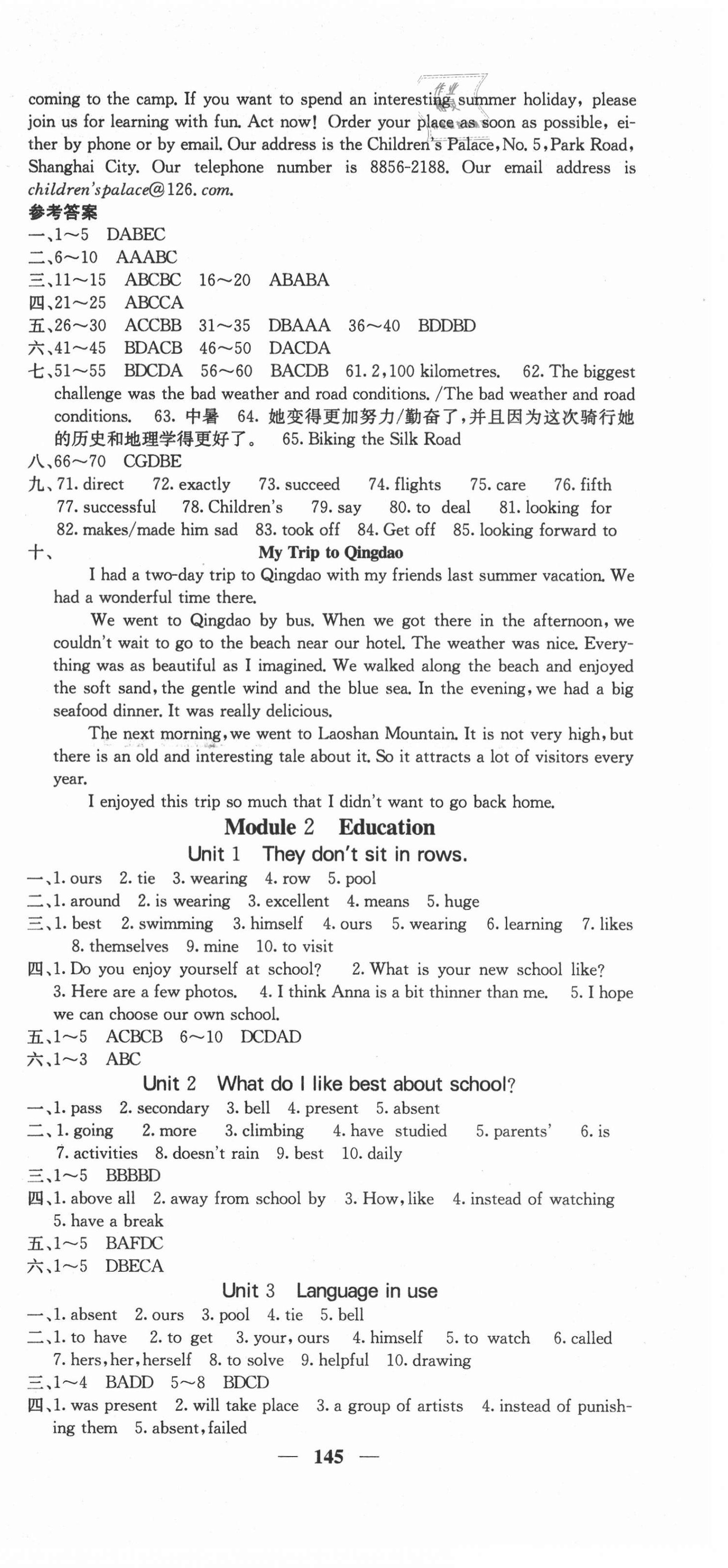 2021年課堂點睛九年級英語下冊外研版 第3頁
