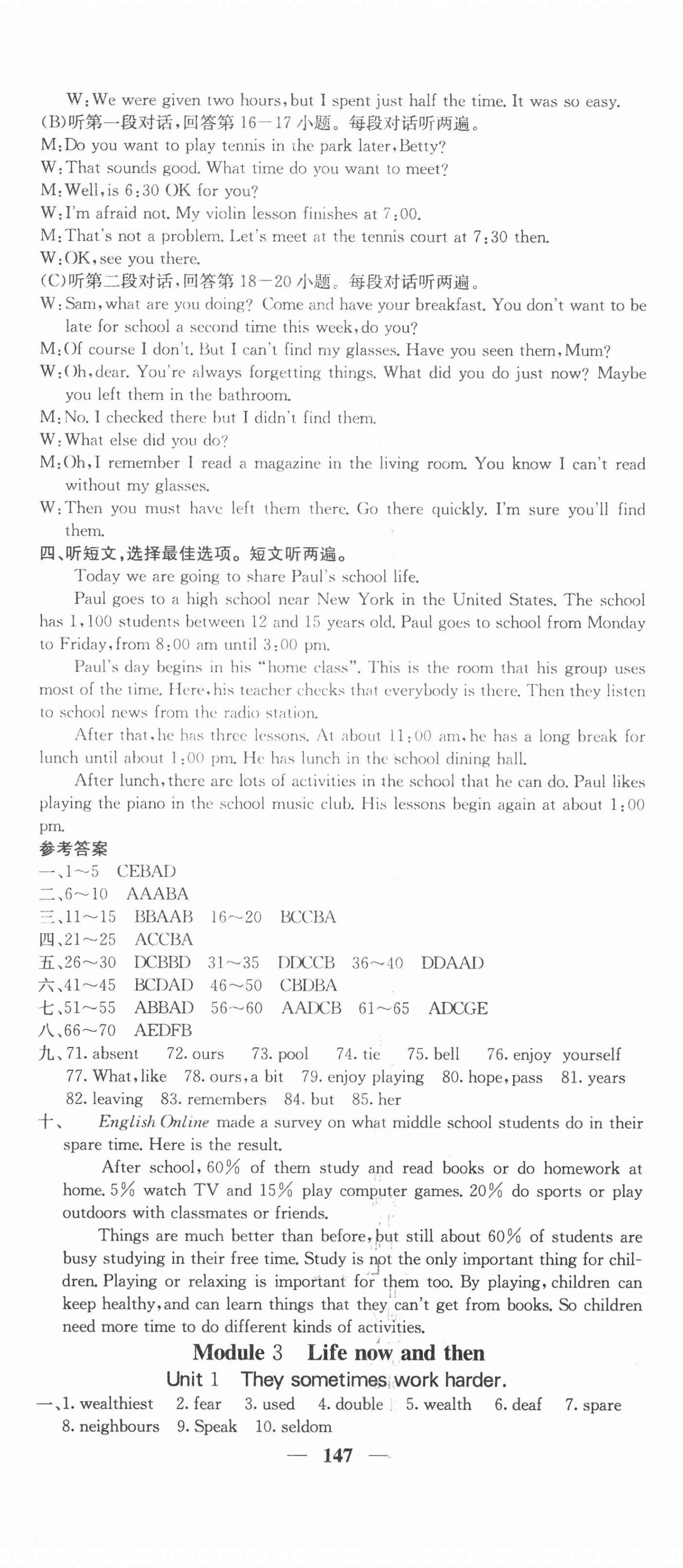 2021年課堂點睛九年級英語下冊外研版 第5頁