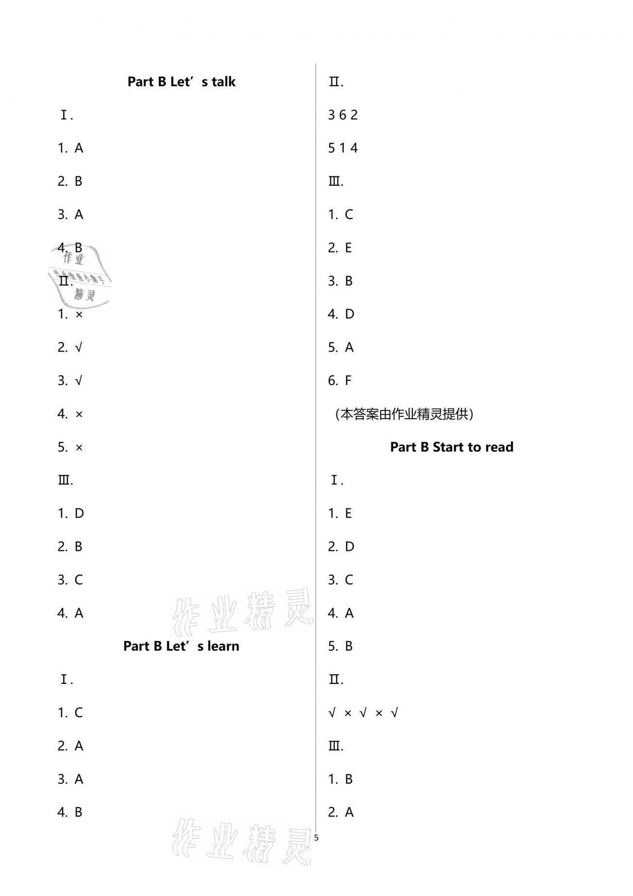 2021年小學(xué)同步練習(xí)冊三年級英語下冊人教版山東科學(xué)技術(shù)出版社 第5頁
