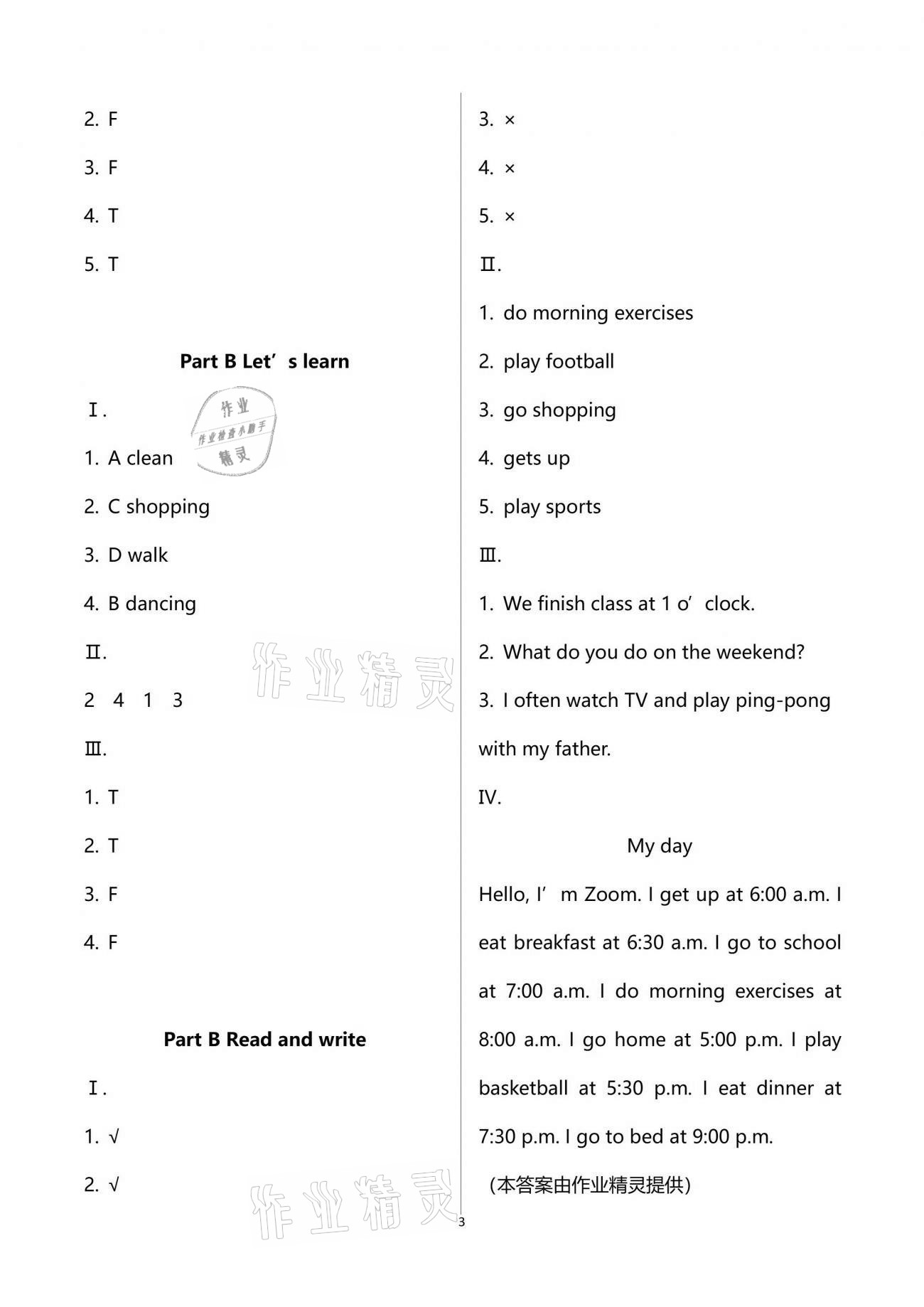 2021年小學(xué)同步練習(xí)冊五年級英語下冊人教版山東科學(xué)技術(shù)出版社 第3頁