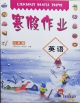 2021年寒假作業(yè)六年級(jí)英語(yǔ)人教版南方出版社