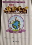 2021年小學寒假作業五年級語數英綜合人教版二十一世紀出版社