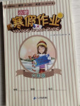 2021年小學寒假作業(yè)六年級語數英綜合人教版二十一世紀出版社