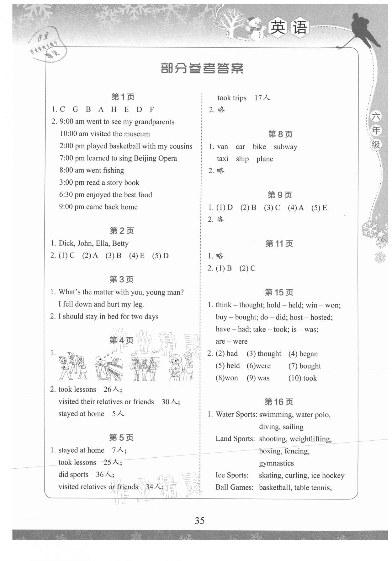 2021年學(xué)生寒假實踐活動手冊六年級英語 第1頁